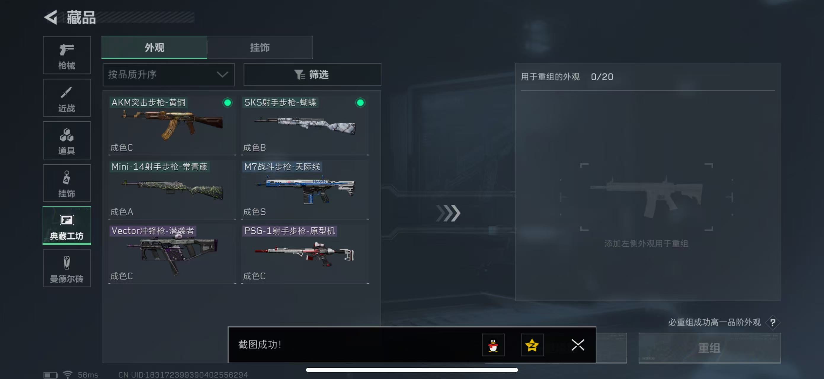 SJZPX330258三角洲行动账号详情图30