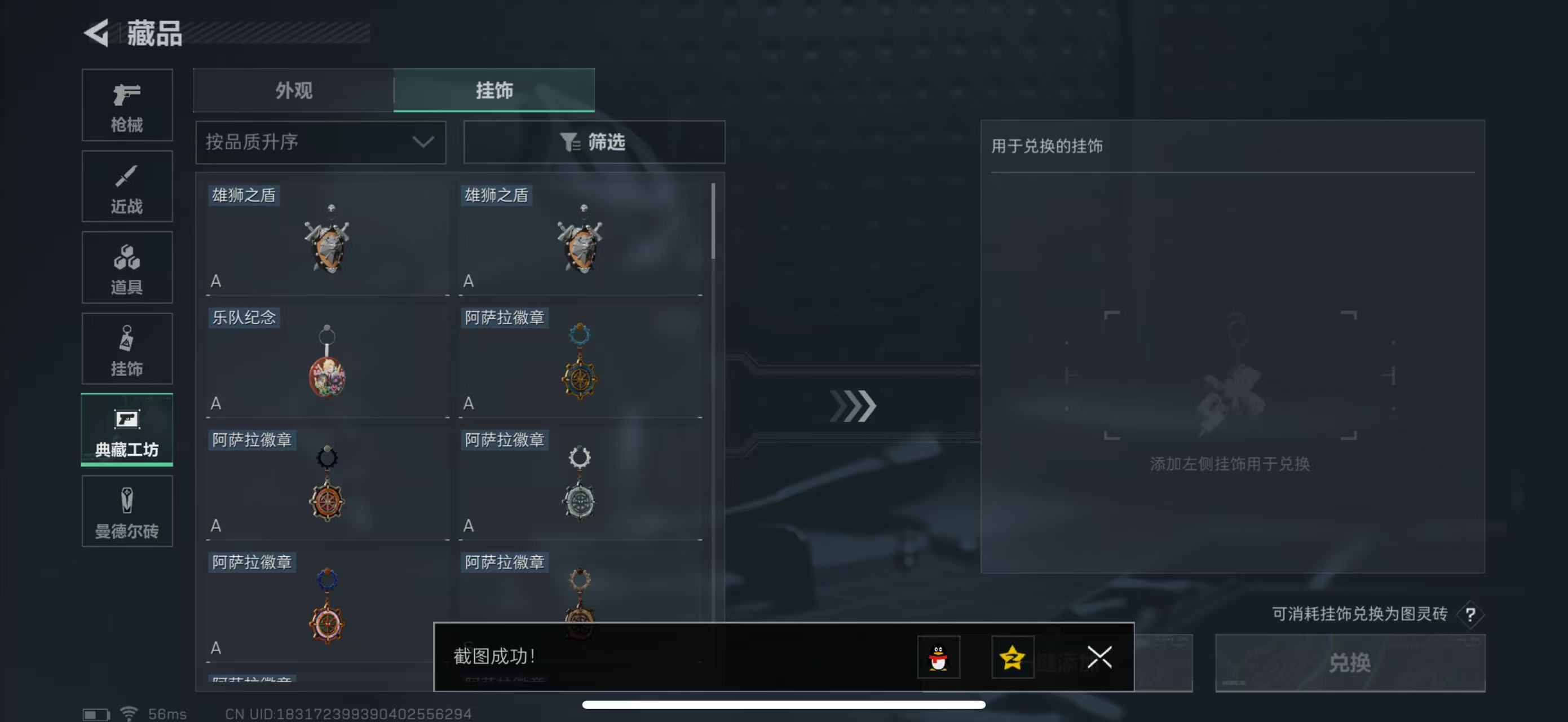 SJZPX330258三角洲行动账号详情图31