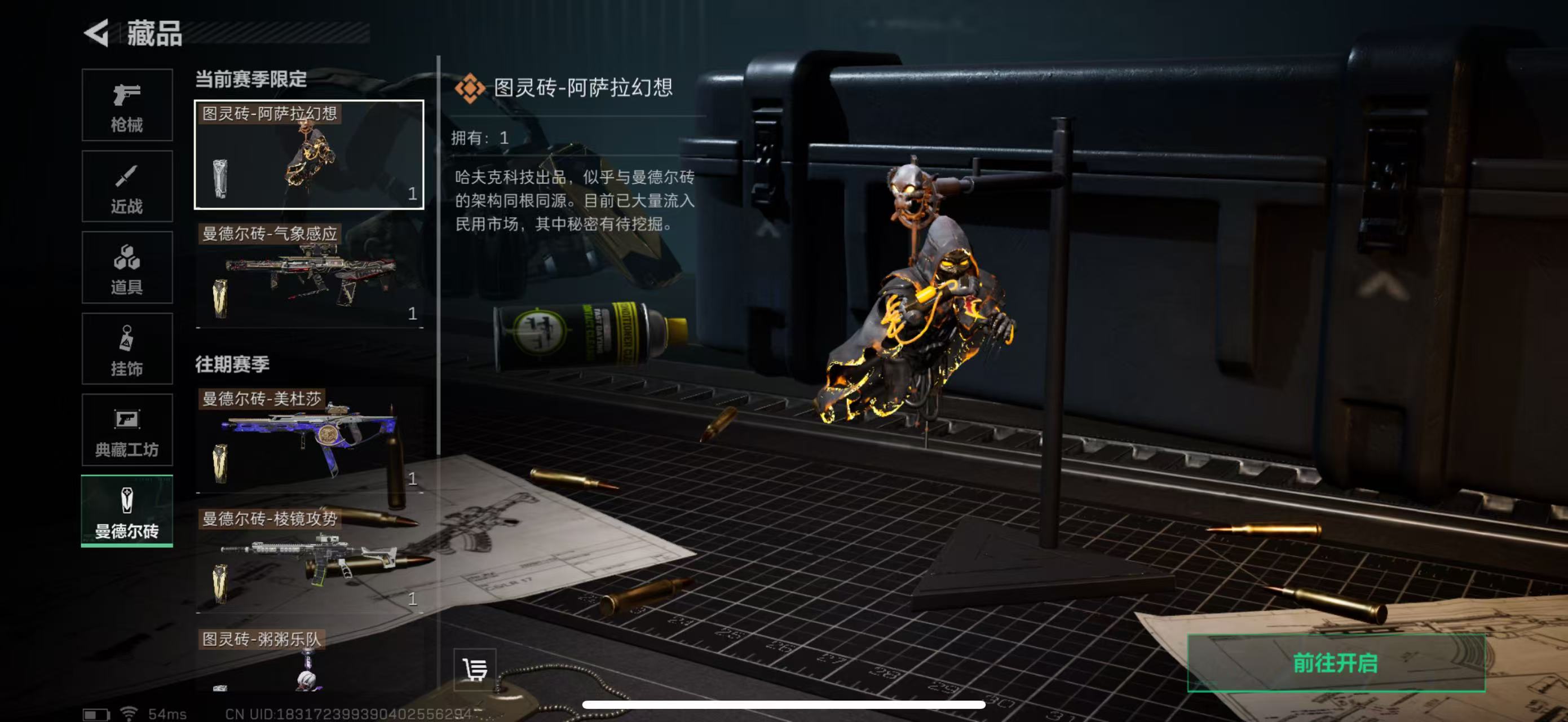 SJZPX330258三角洲行动账号详情图32