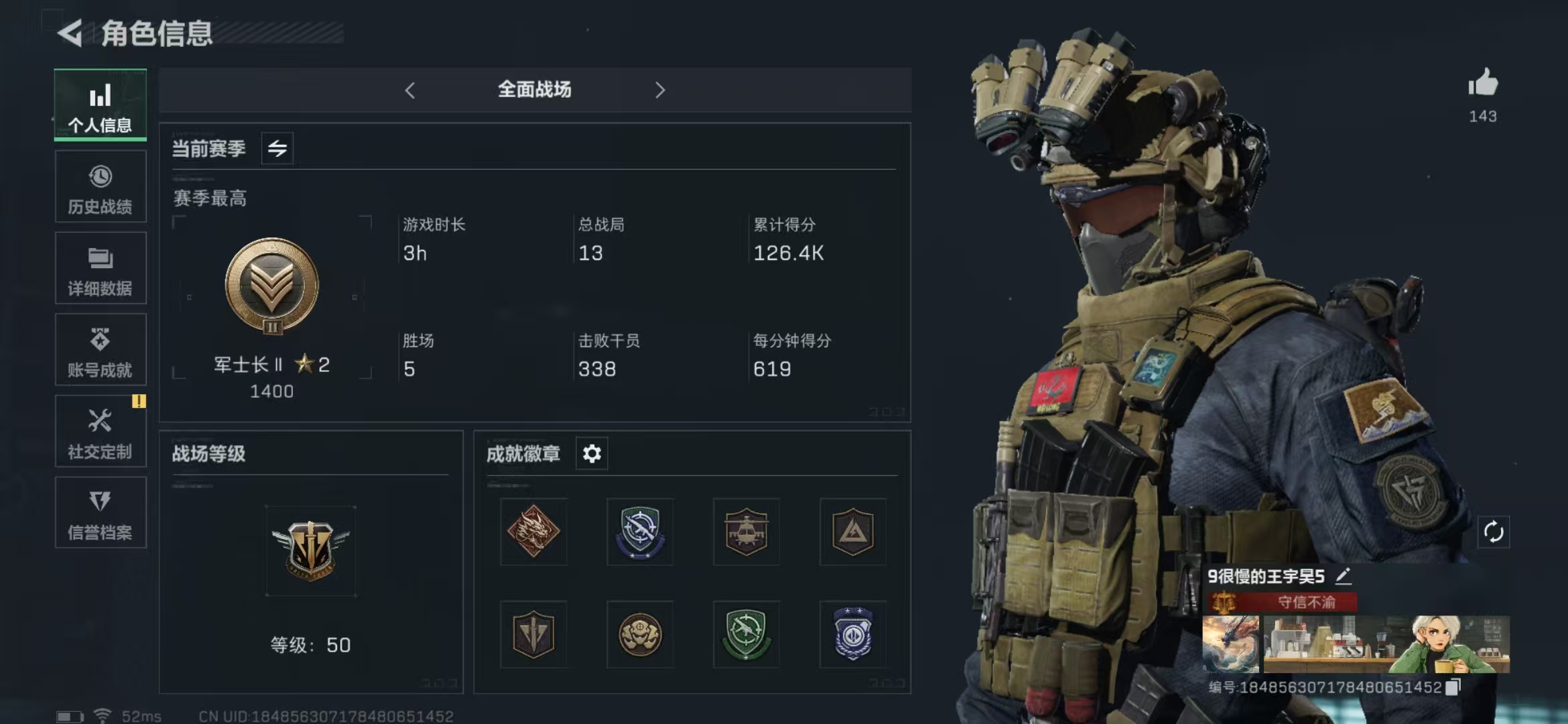 SJZPX330517三角洲行动账号详情图4 SJZPX330517三角洲行动账号详情图4