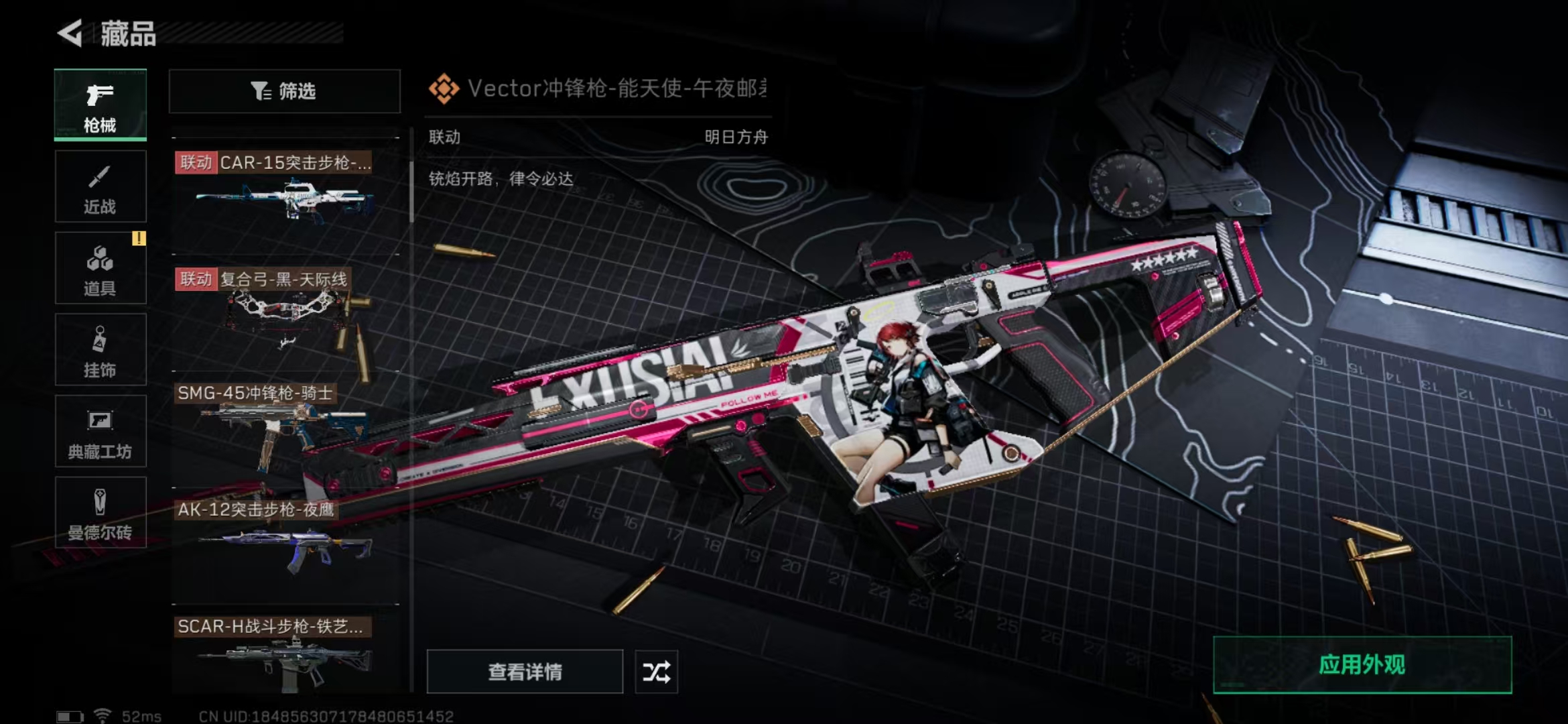SJZPX330517三角洲行动账号详情图7 SJZPX330517三角洲行动账号详情图7