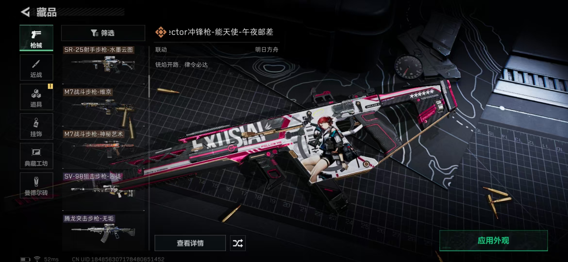 SJZPX330517三角洲行动账号详情图9 SJZPX330517三角洲行动账号详情图9
