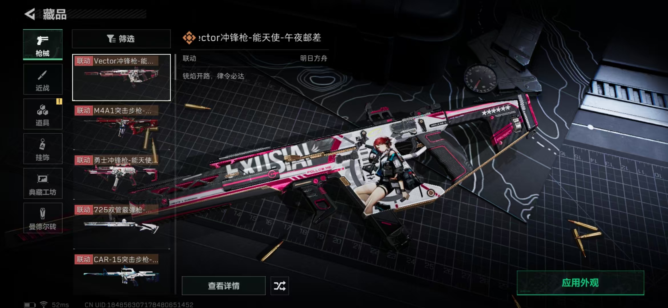 SJZPX330517三角洲行动账号详情图14 SJZPX330517三角洲行动账号详情图14