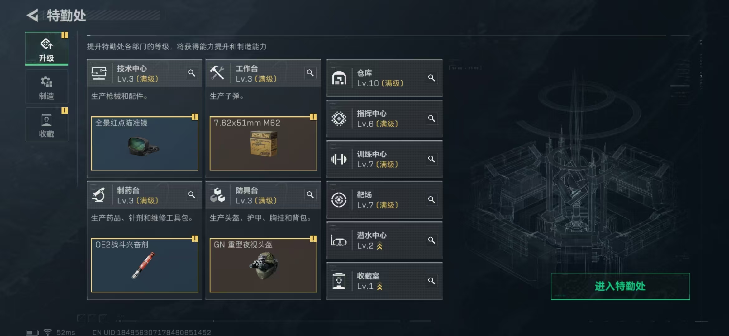 SJZPX330517三角洲行动账号详情图15 SJZPX330517三角洲行动账号详情图15