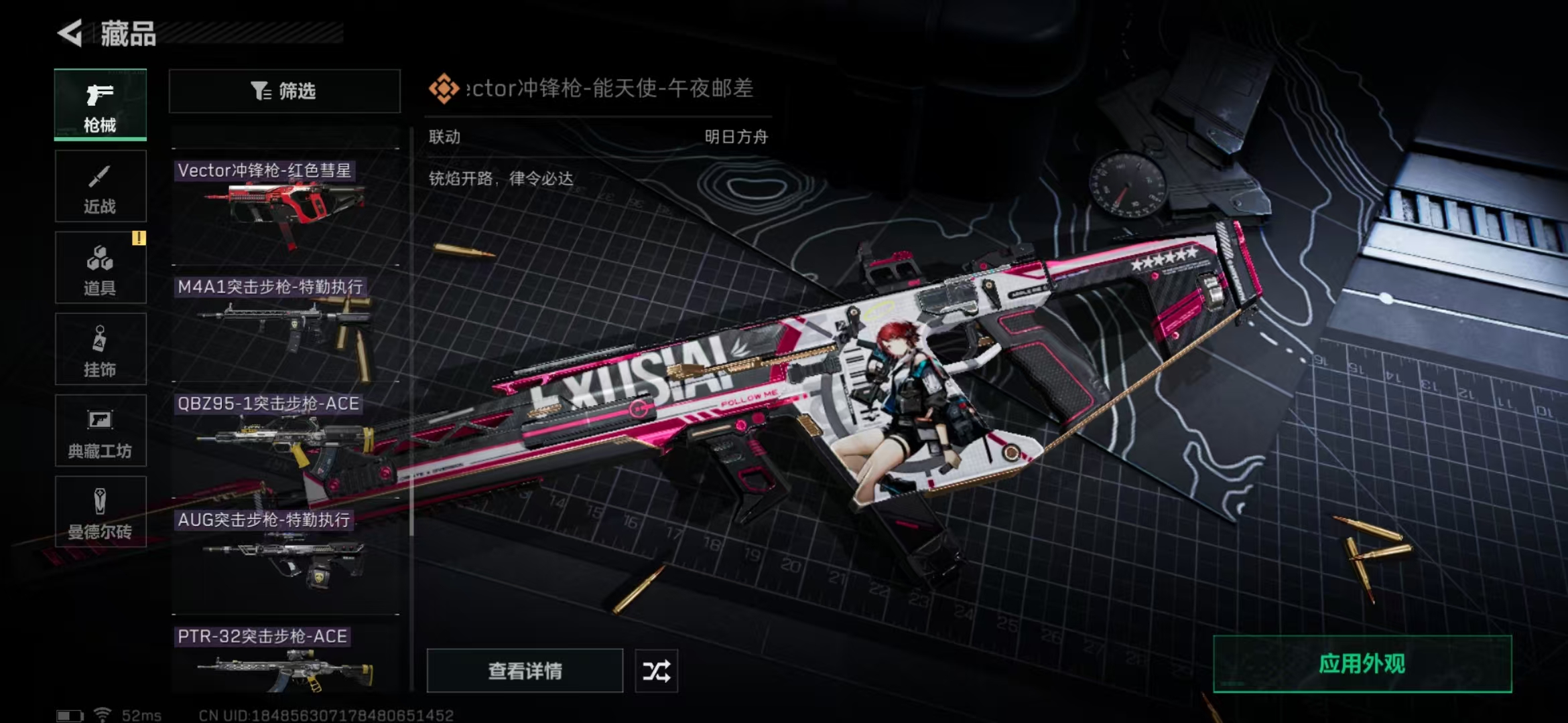 SJZPX330517三角洲行动账号详情图18 SJZPX330517三角洲行动账号详情图18