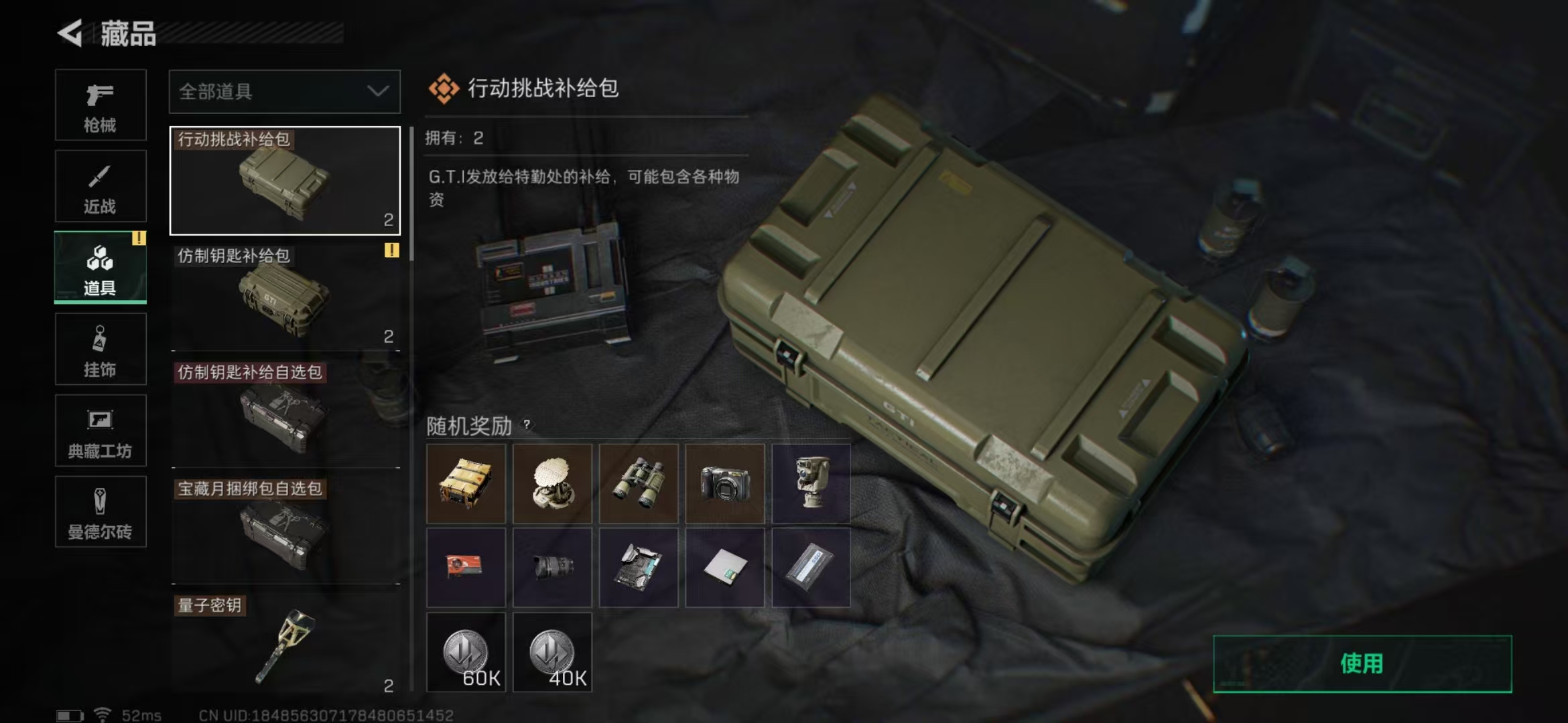 SJZPX330517三角洲行动账号详情图22 SJZPX330517三角洲行动账号详情图22
