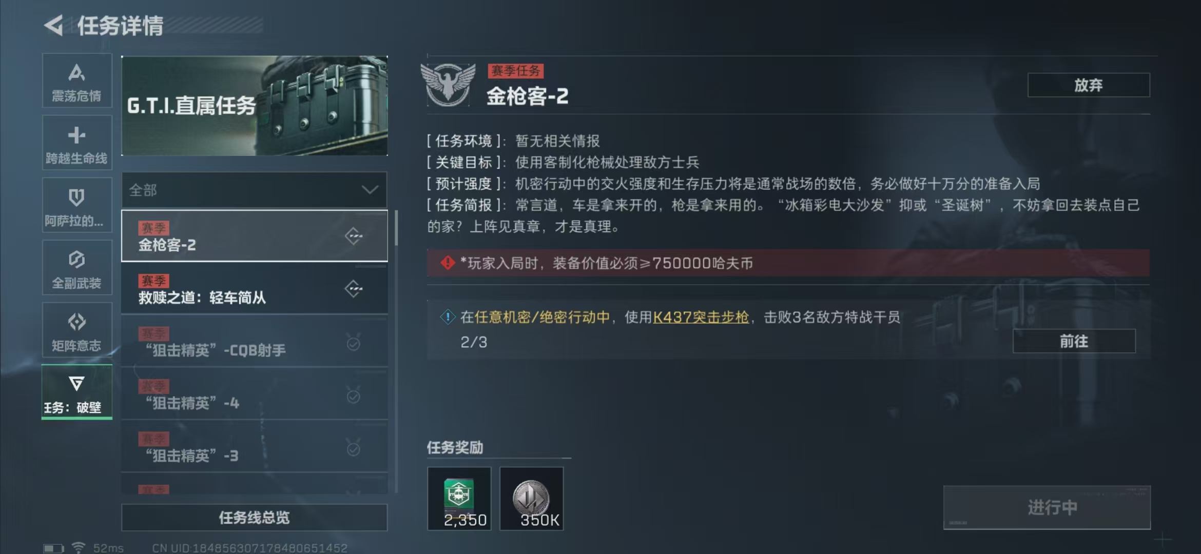 SJZPX330517三角洲行动账号详情图21 SJZPX330517三角洲行动账号详情图21
