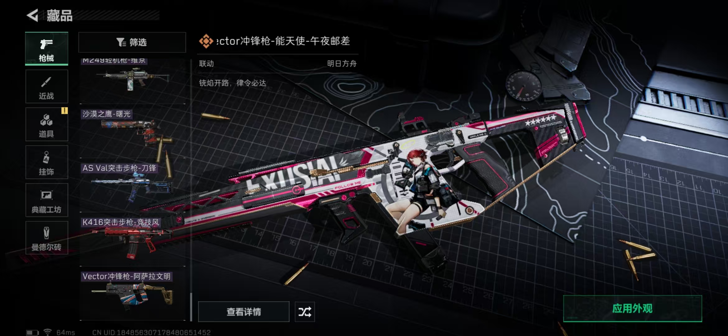 SJZPX330517三角洲行动账号详情图25 SJZPX330517三角洲行动账号详情图25