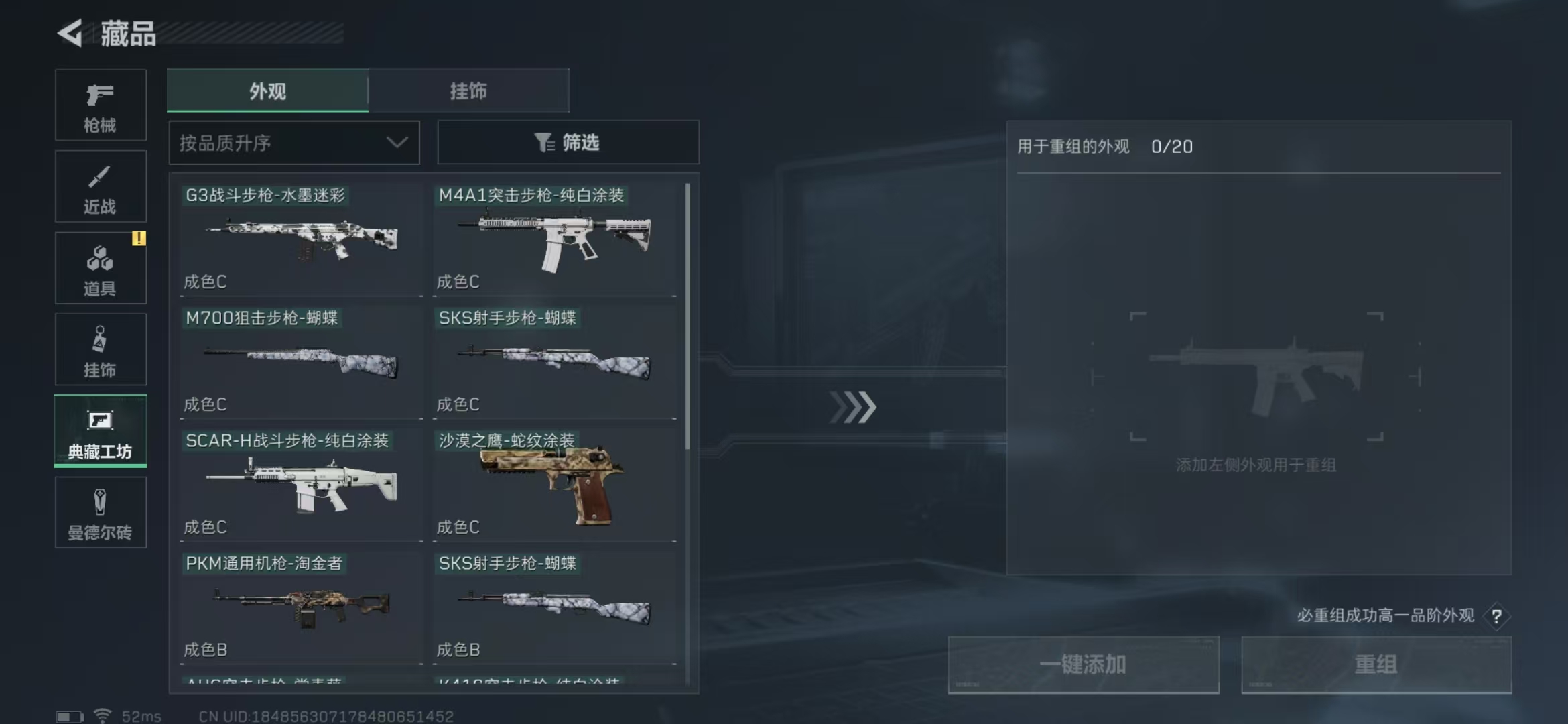 SJZPX330517三角洲行动账号详情图28 SJZPX330517三角洲行动账号详情图28