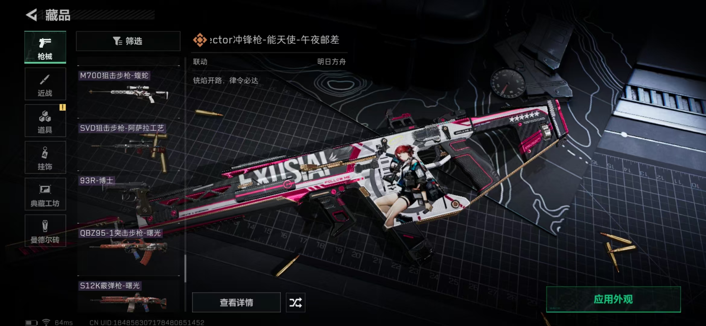 SJZPX330517三角洲行动账号详情图29 SJZPX330517三角洲行动账号详情图29