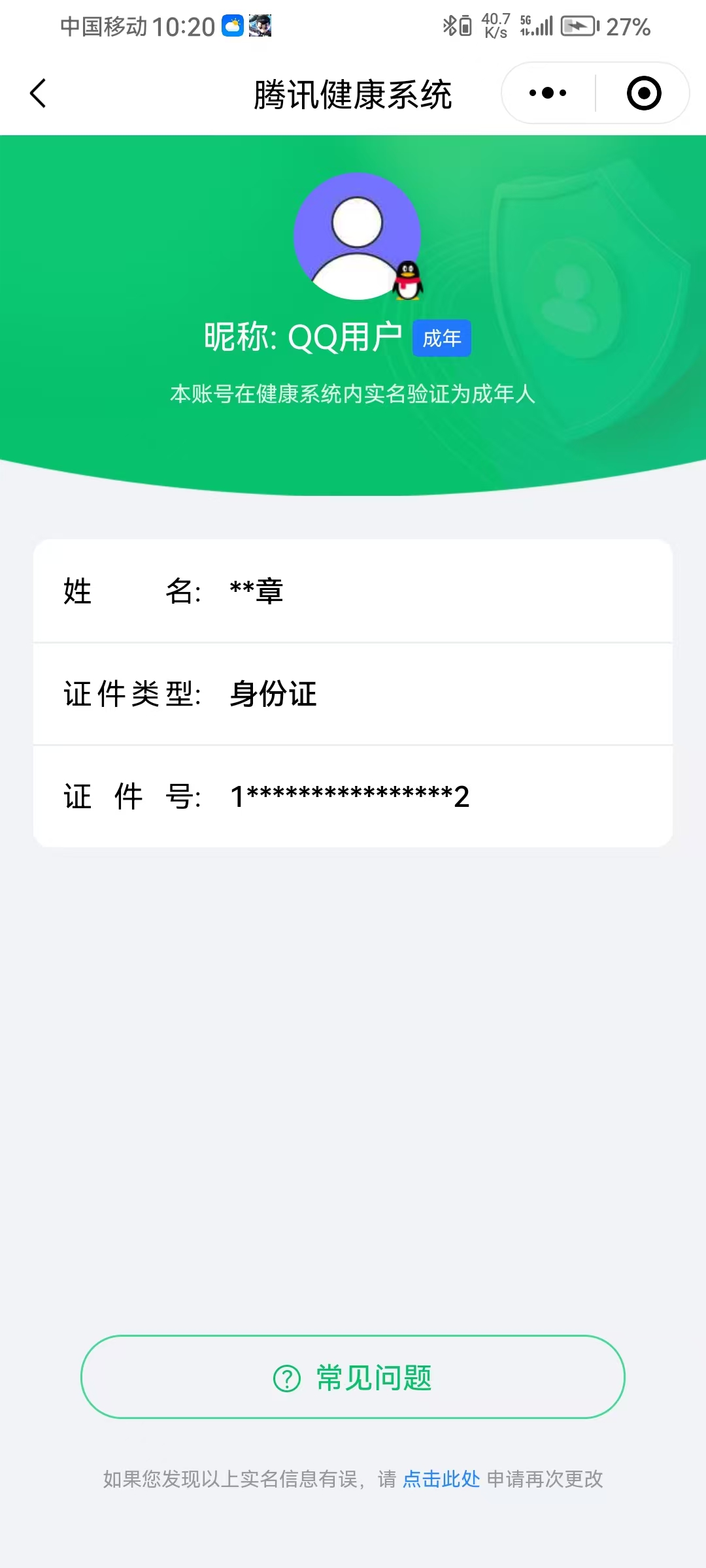 SJZPX330517三角洲行动账号详情图50 SJZPX330517三角洲行动账号详情图50