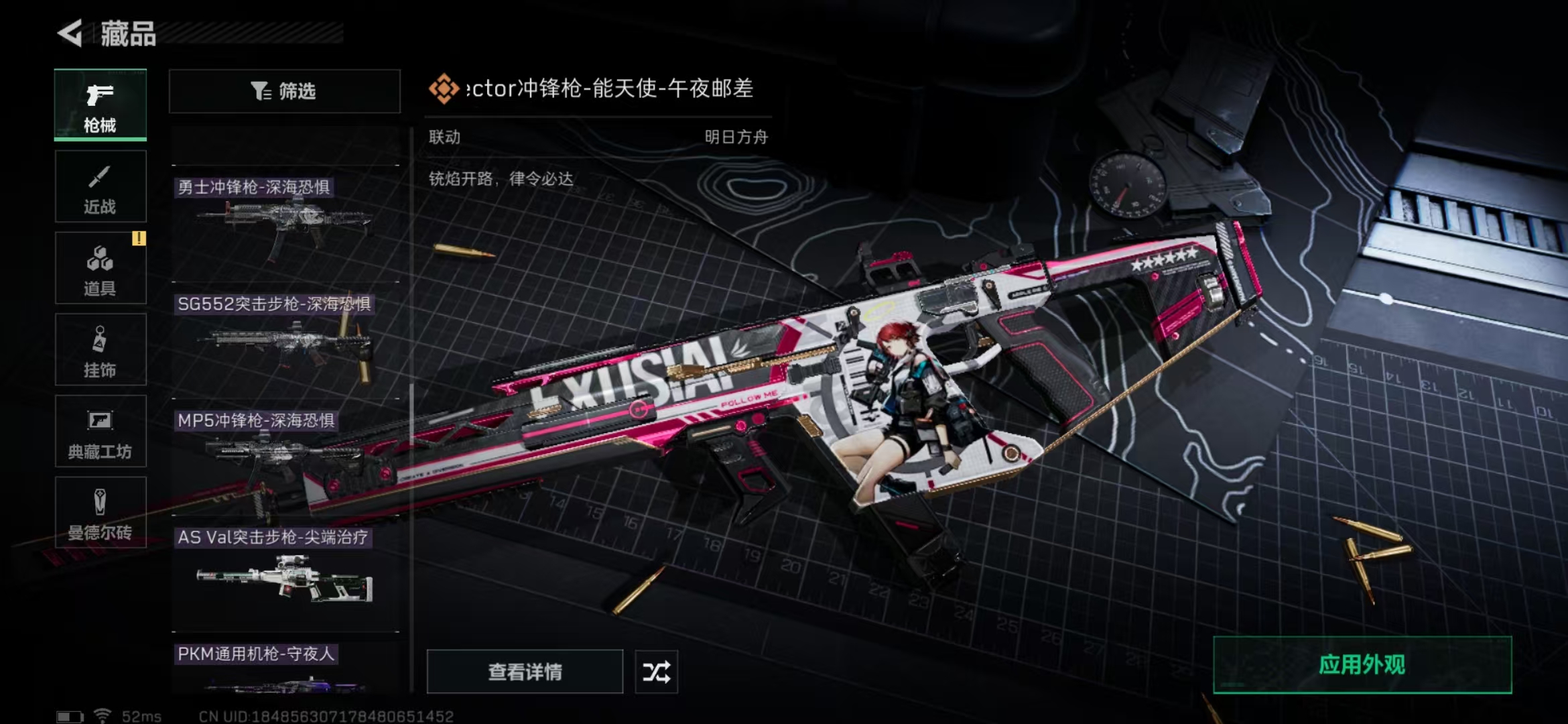 SJZPX330517三角洲行动账号详情图31 SJZPX330517三角洲行动账号详情图31