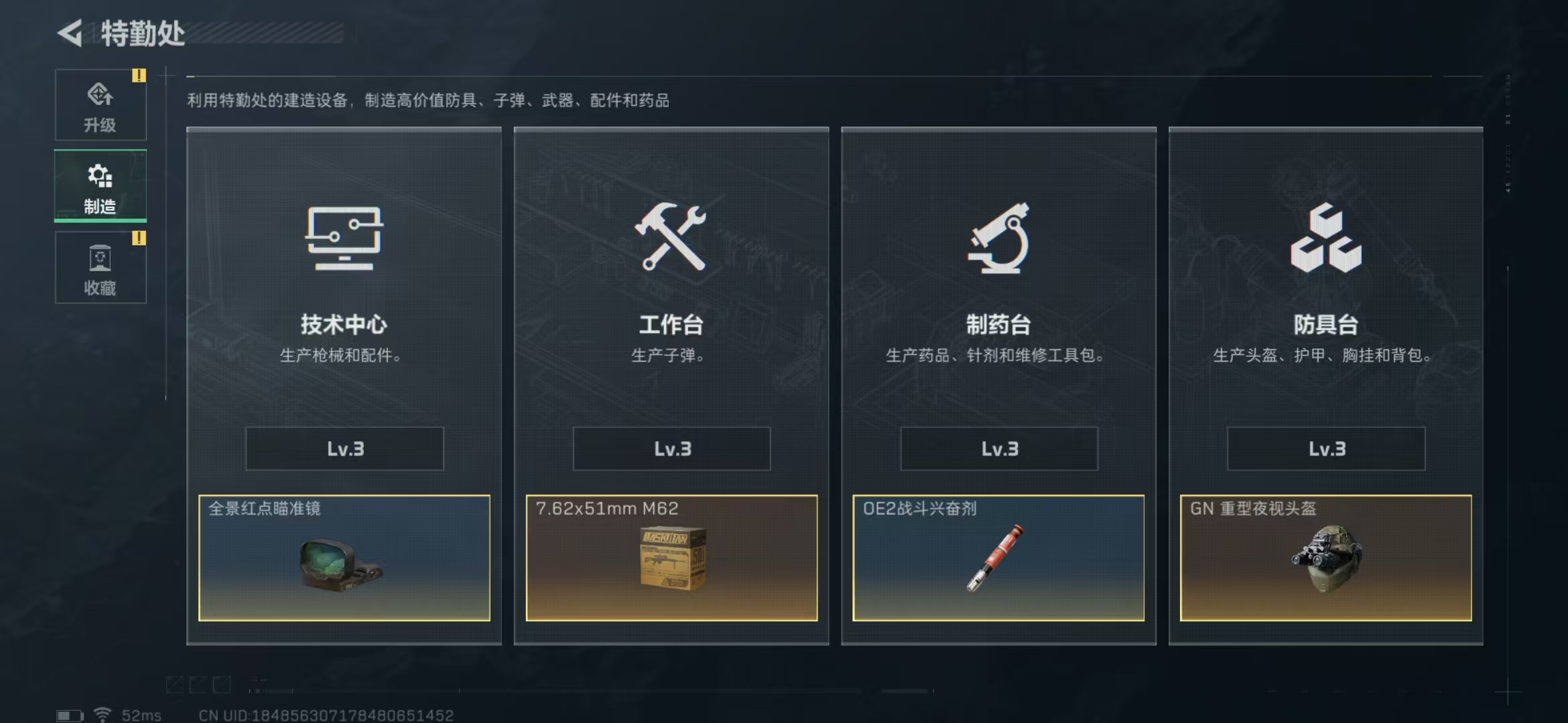 SJZPX330517三角洲行动账号详情图30 SJZPX330517三角洲行动账号详情图30