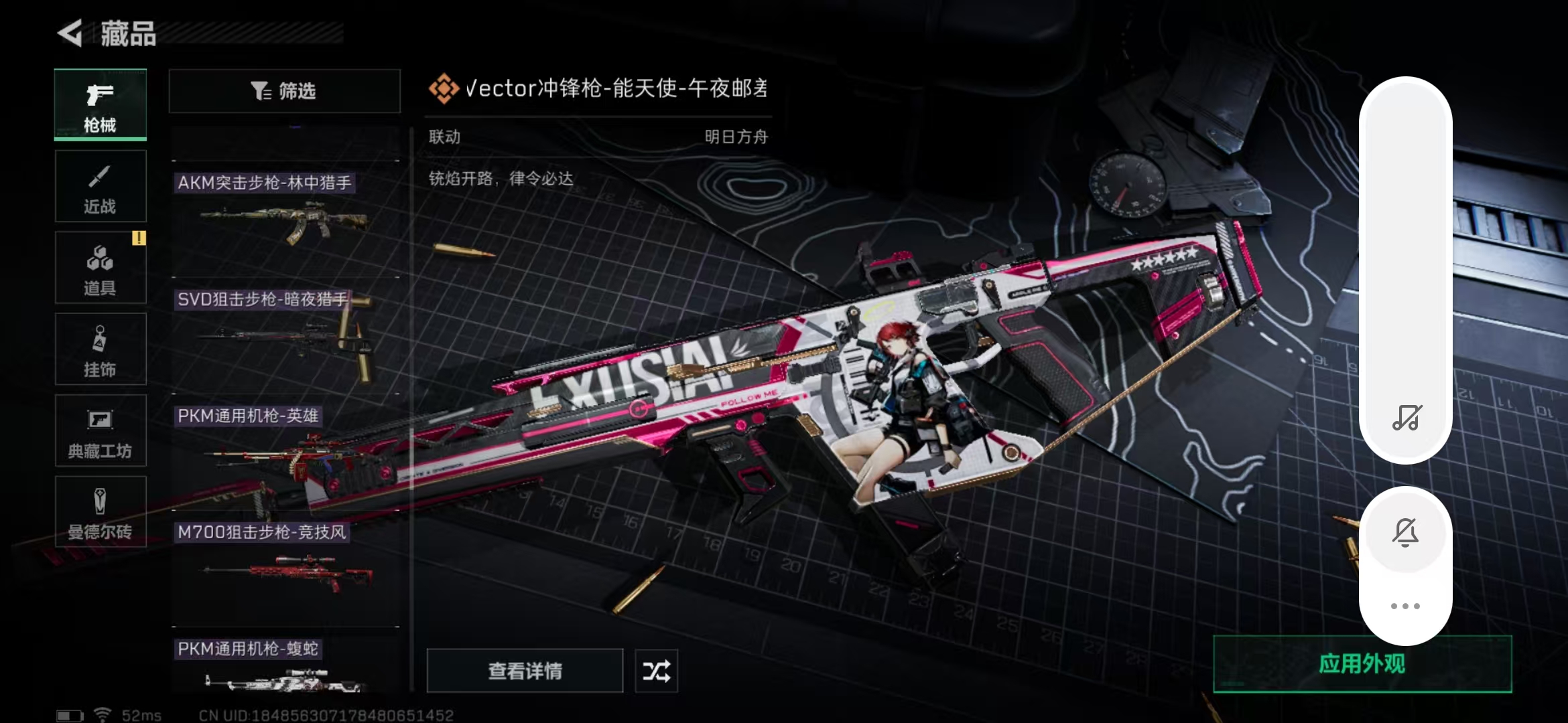 SJZPX330517三角洲行动账号详情图33 SJZPX330517三角洲行动账号详情图33