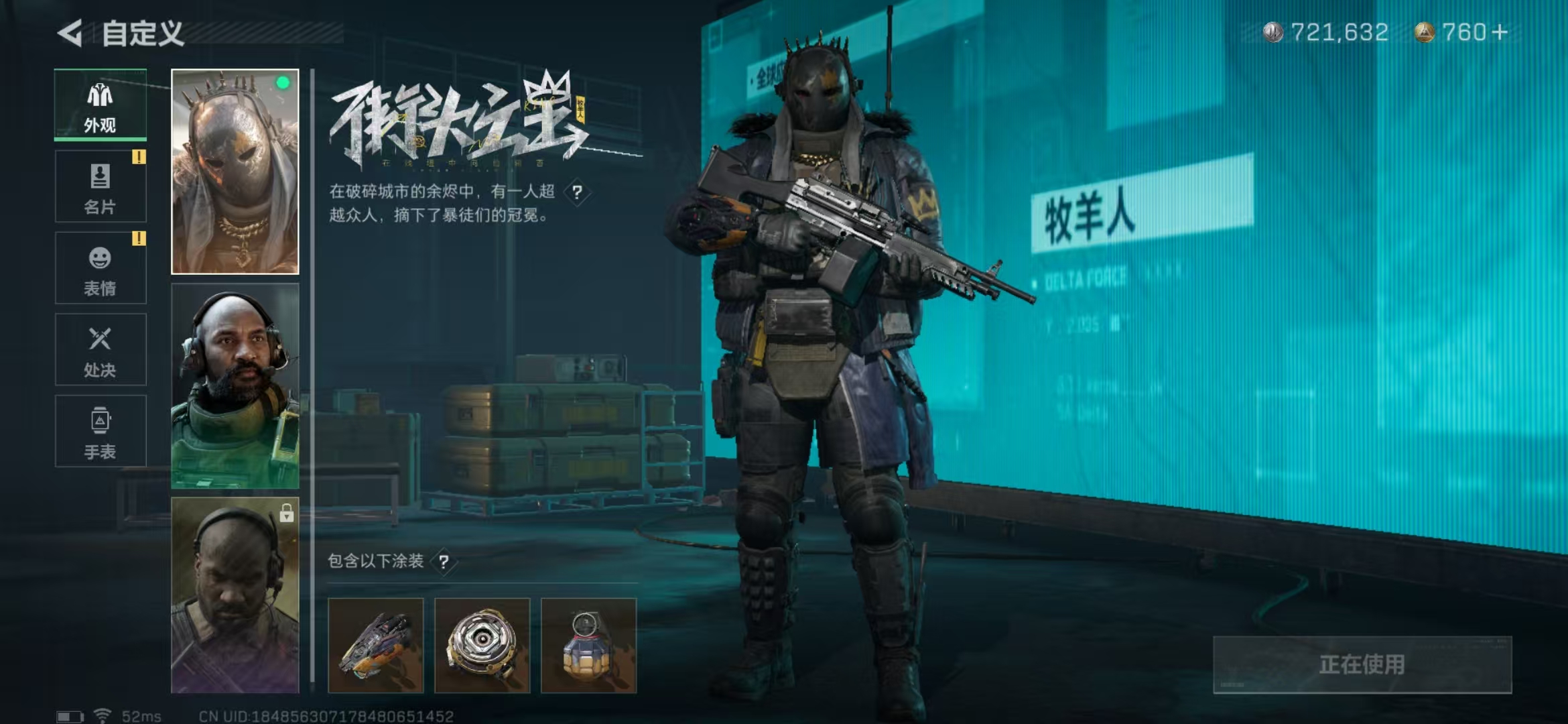 SJZPX330517三角洲行动账号详情图32 SJZPX330517三角洲行动账号详情图32