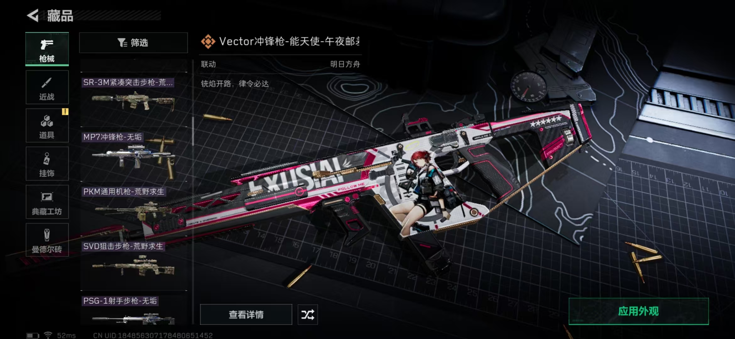 SJZPX330517三角洲行动账号详情图40 SJZPX330517三角洲行动账号详情图40