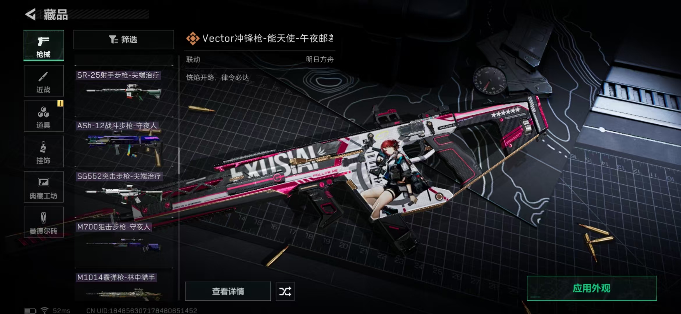 SJZPX330517三角洲行动账号详情图41 SJZPX330517三角洲行动账号详情图41