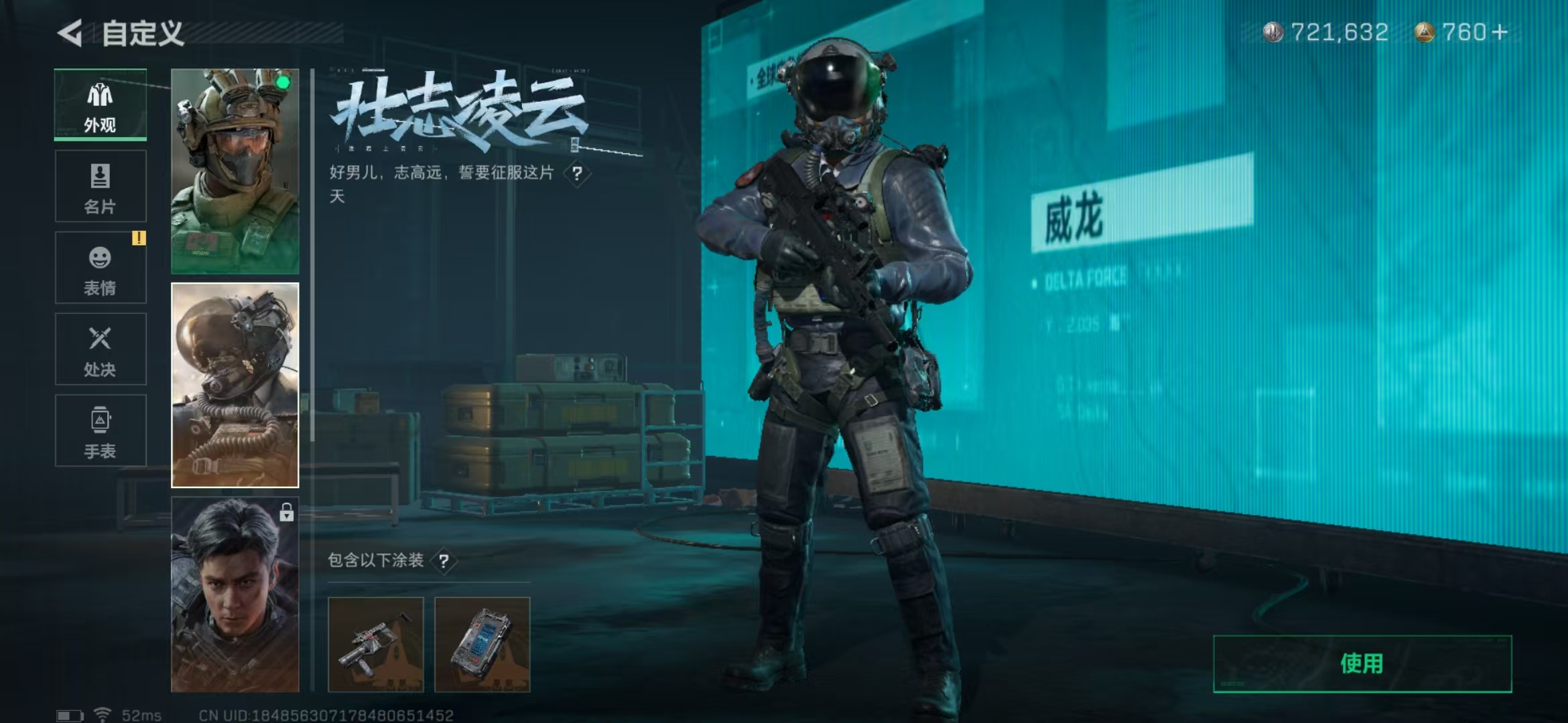 SJZPX330517三角洲行动账号详情图46 SJZPX330517三角洲行动账号详情图46