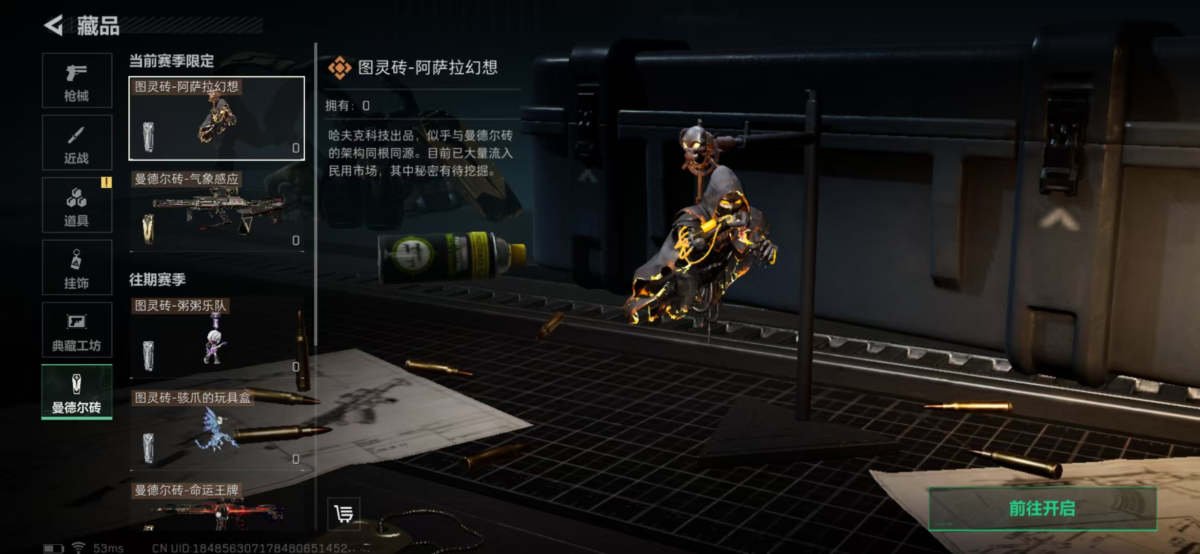 SJZPX330517三角洲行动账号详情图47 SJZPX330517三角洲行动账号详情图47