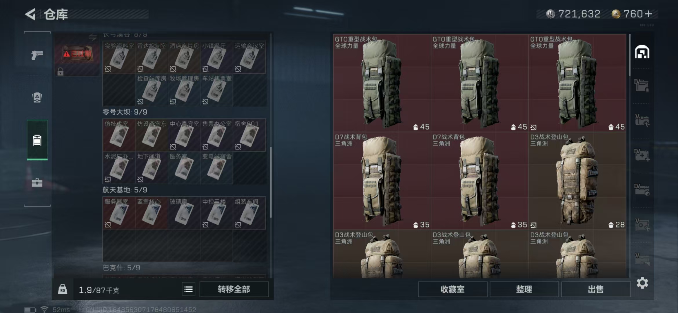 SJZPX330517三角洲行动账号详情图48 SJZPX330517三角洲行动账号详情图48