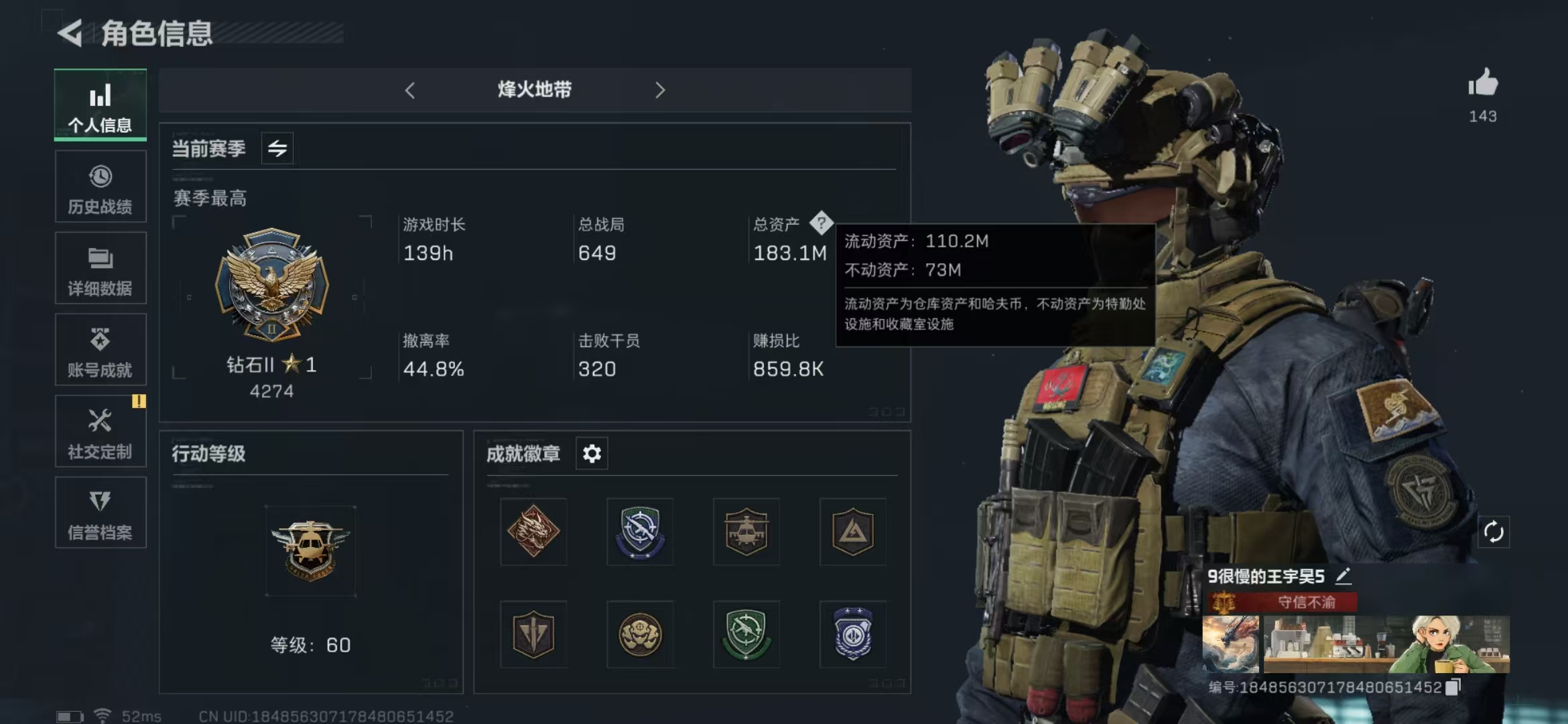 三角洲行动账号QQPX_2159979-【可二次】183M 721632哈夫币 760-三角币|三角劵 93级通行证已开 60-烽火等级 50-战场等级 【套装】 黑·天际线套 能天使-午夜邮差套 【特战干员