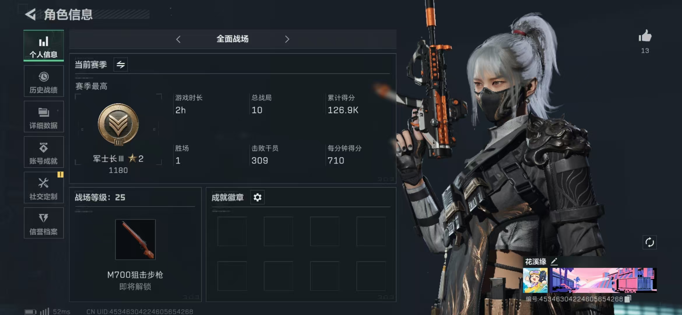SJZPX331273三角洲行动账号详情图4