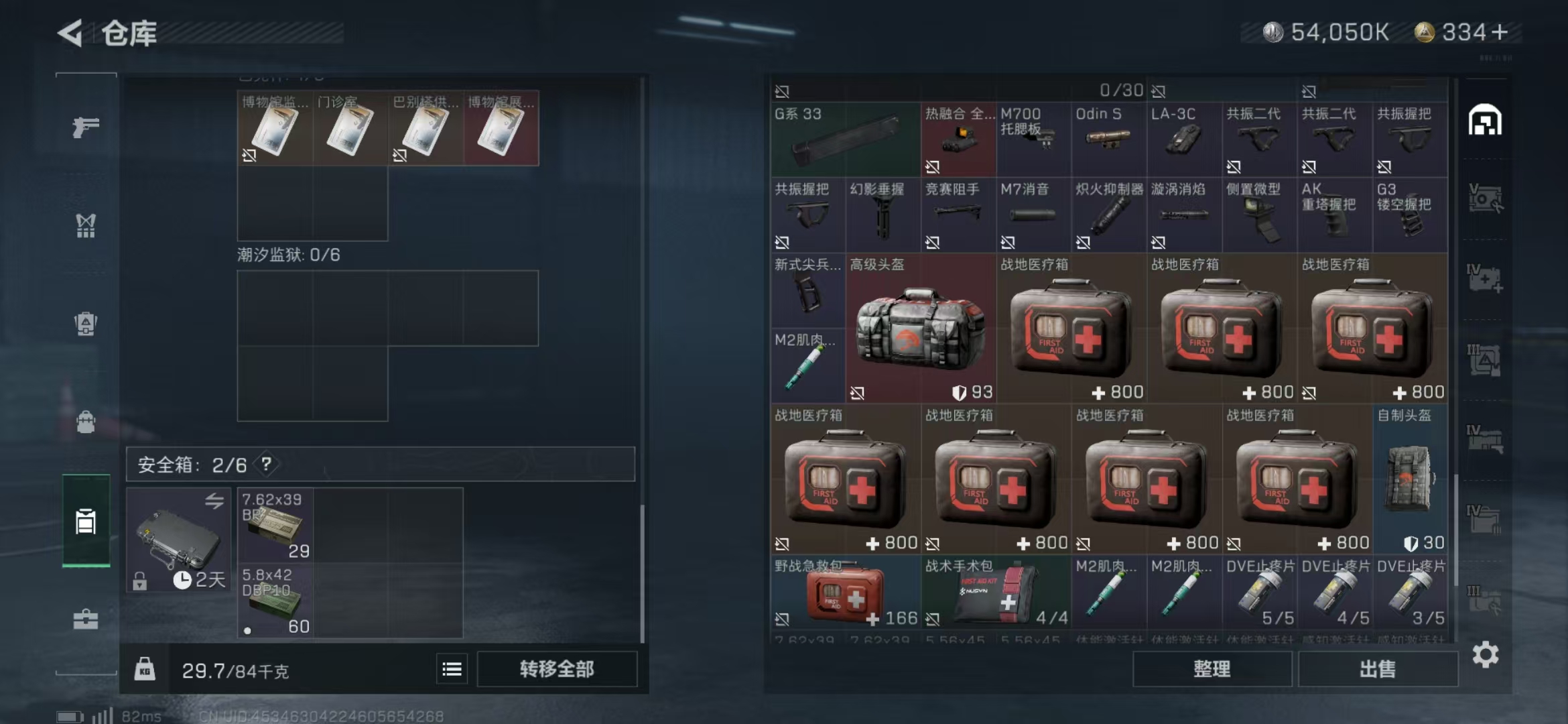 SJZPX331273三角洲行动账号详情图9