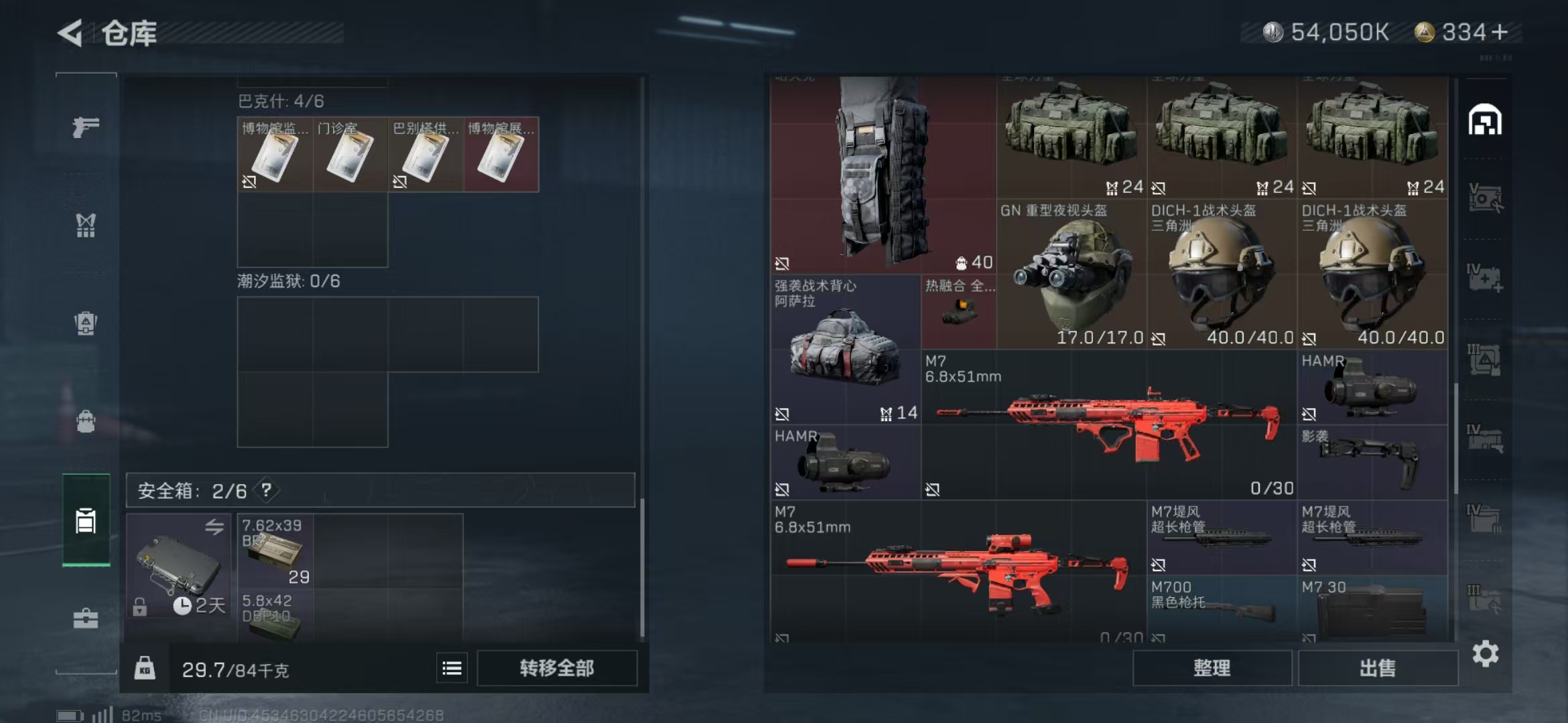 SJZPX331273三角洲行动账号详情图8