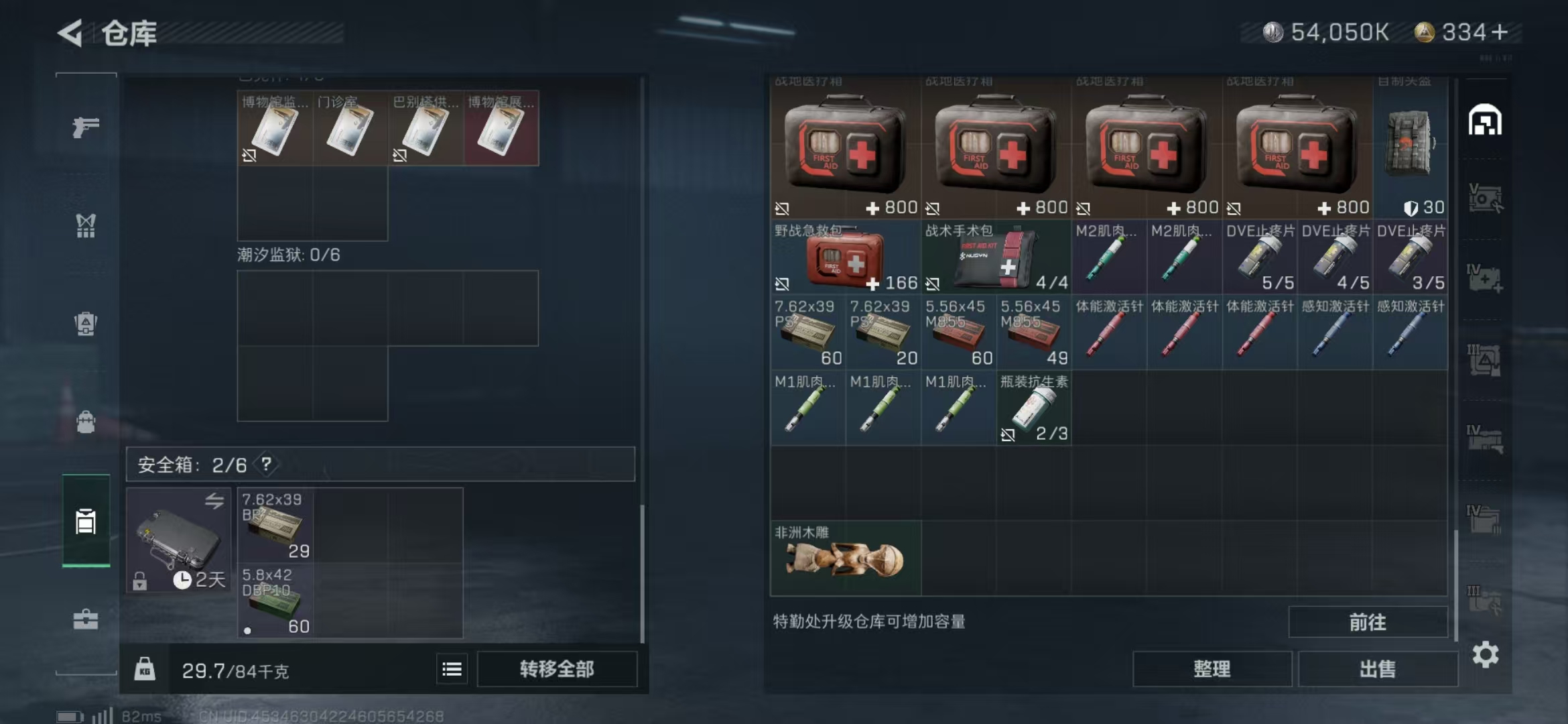 SJZPX331273三角洲行动账号详情图10