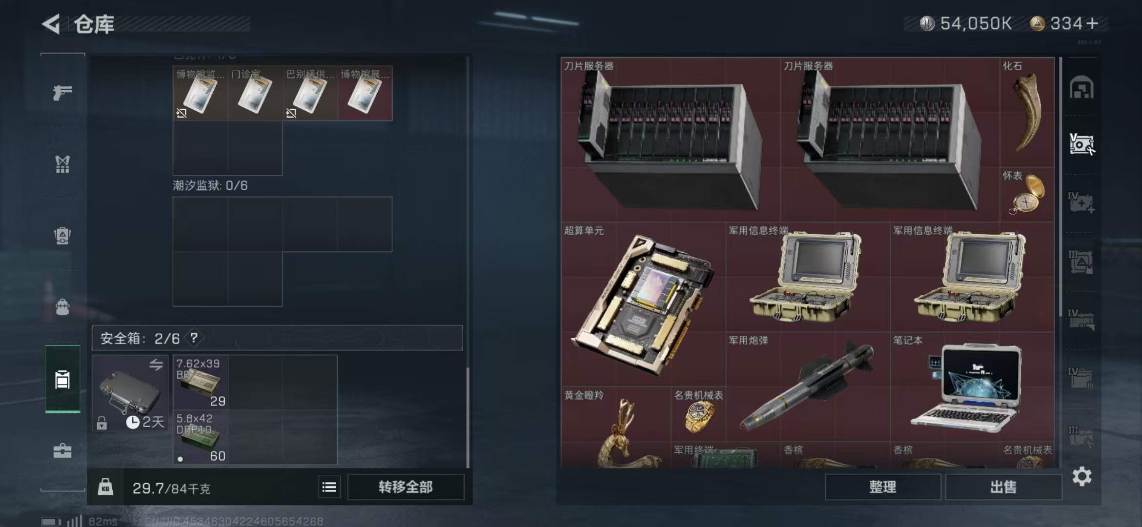 SJZPX331273三角洲行动账号详情图11