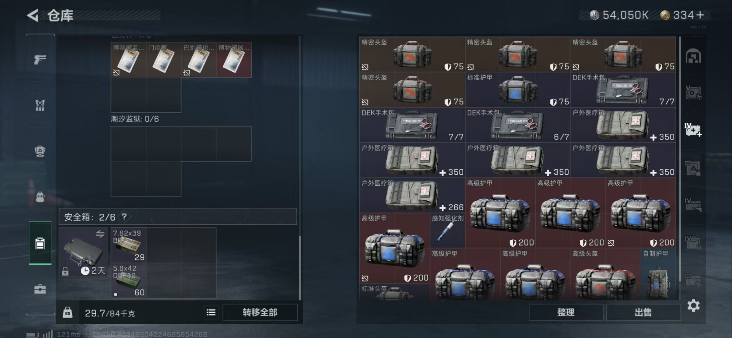 SJZPX331273三角洲行动账号详情图12