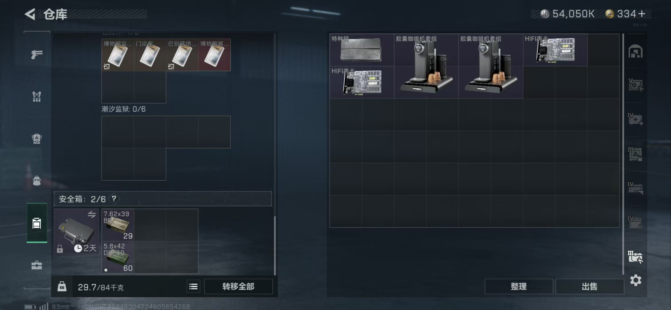 SJZPX331273三角洲行动账号详情图16