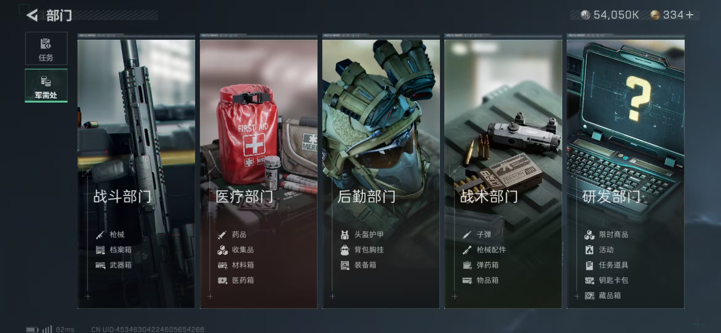 SJZPX331273三角洲行动账号详情图19