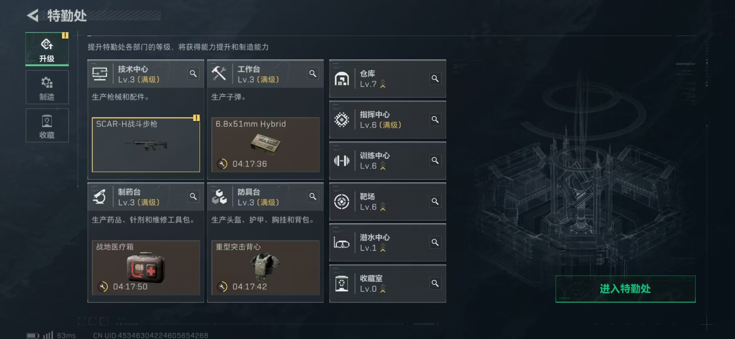 SJZPX331273三角洲行动账号详情图23