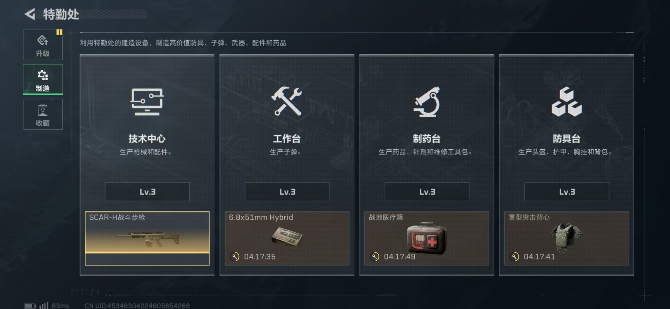 SJZPX331273三角洲行动账号详情图24