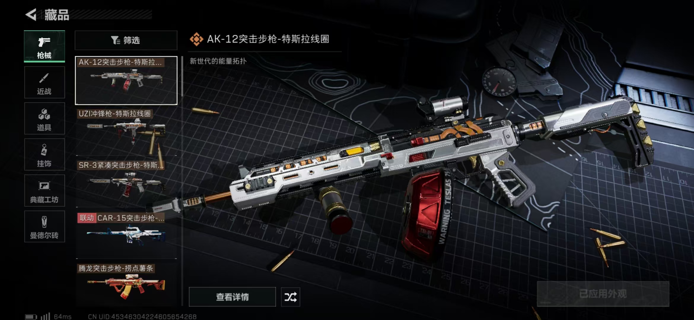 SJZPX331273三角洲行动账号详情图26