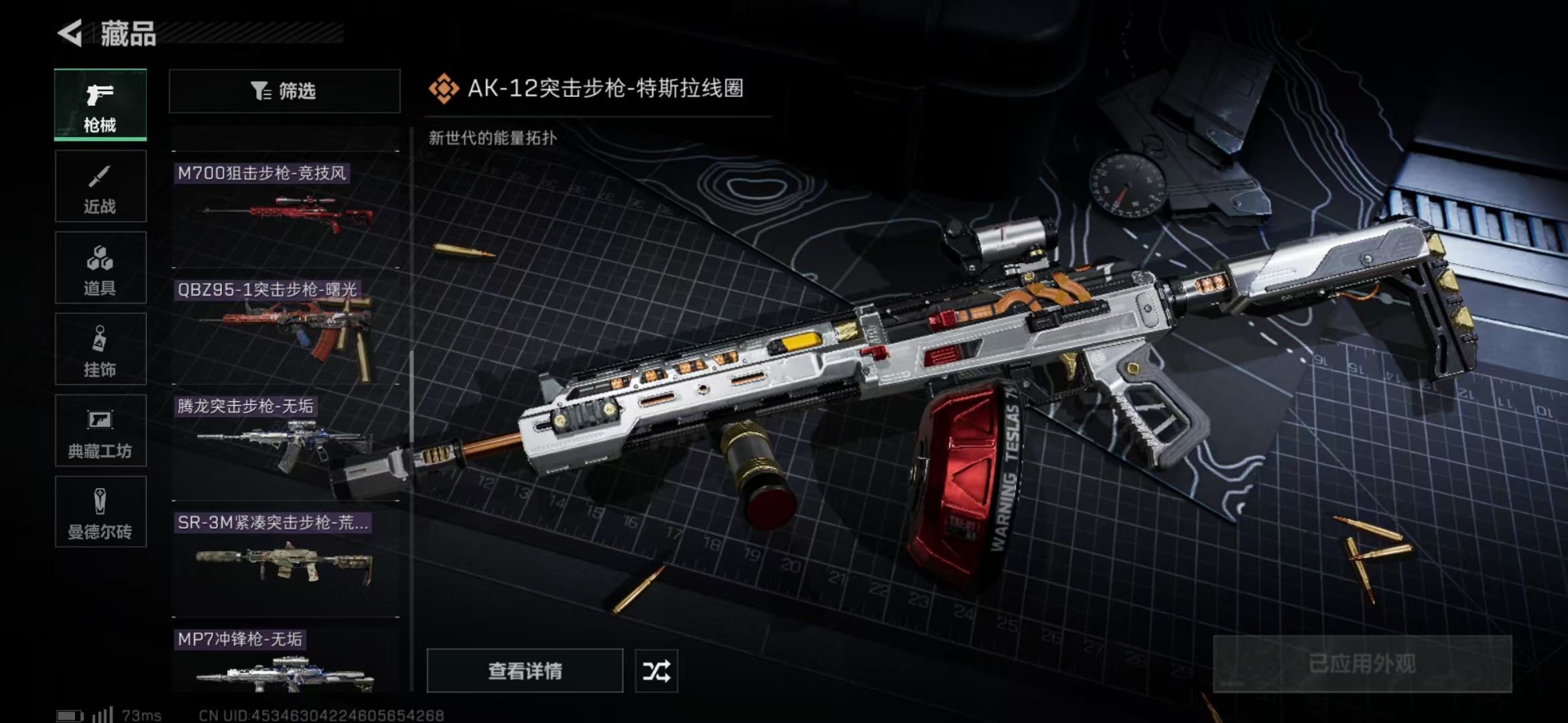 SJZPX331273三角洲行动账号详情图29