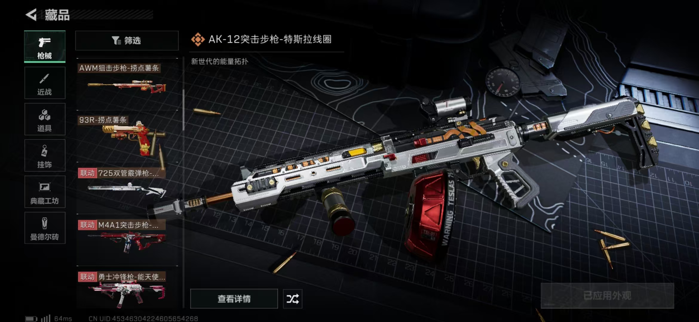 SJZPX331273三角洲行动账号详情图27