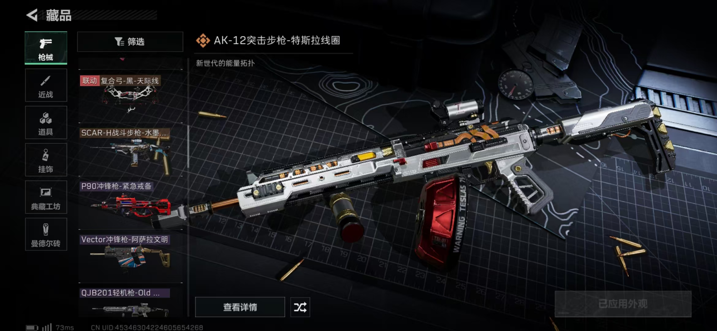 SJZPX331273三角洲行动账号详情图28