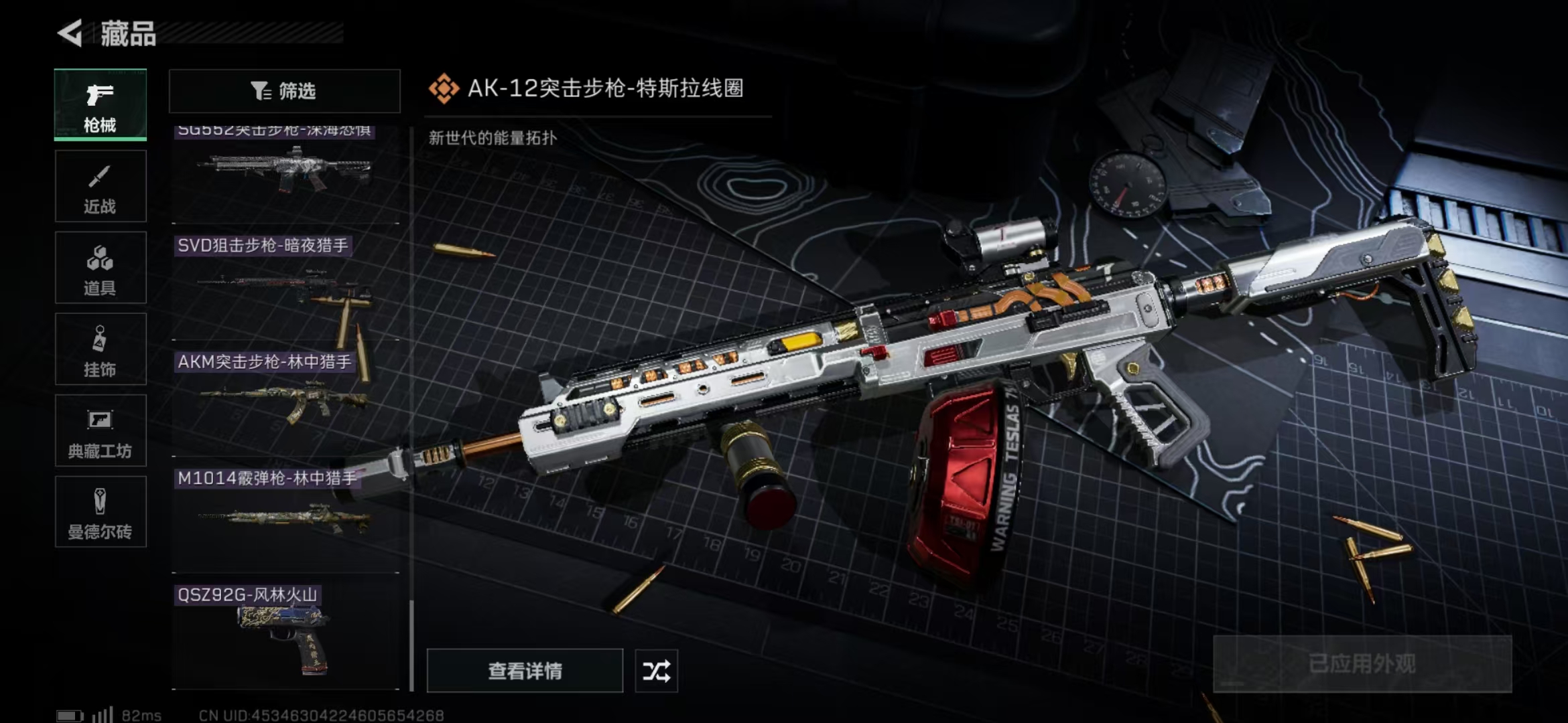 SJZPX331273三角洲行动账号详情图33