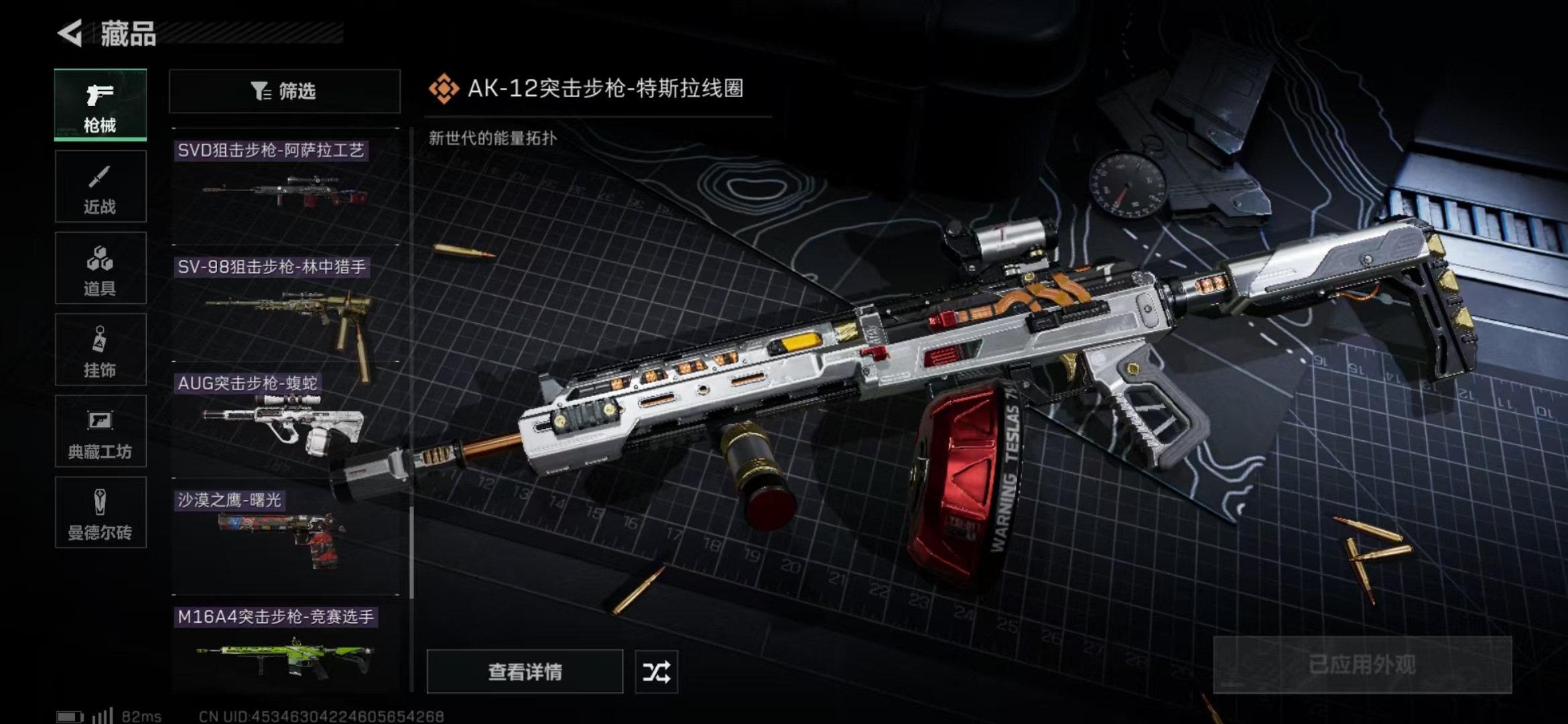 SJZPX331273三角洲行动账号详情图31