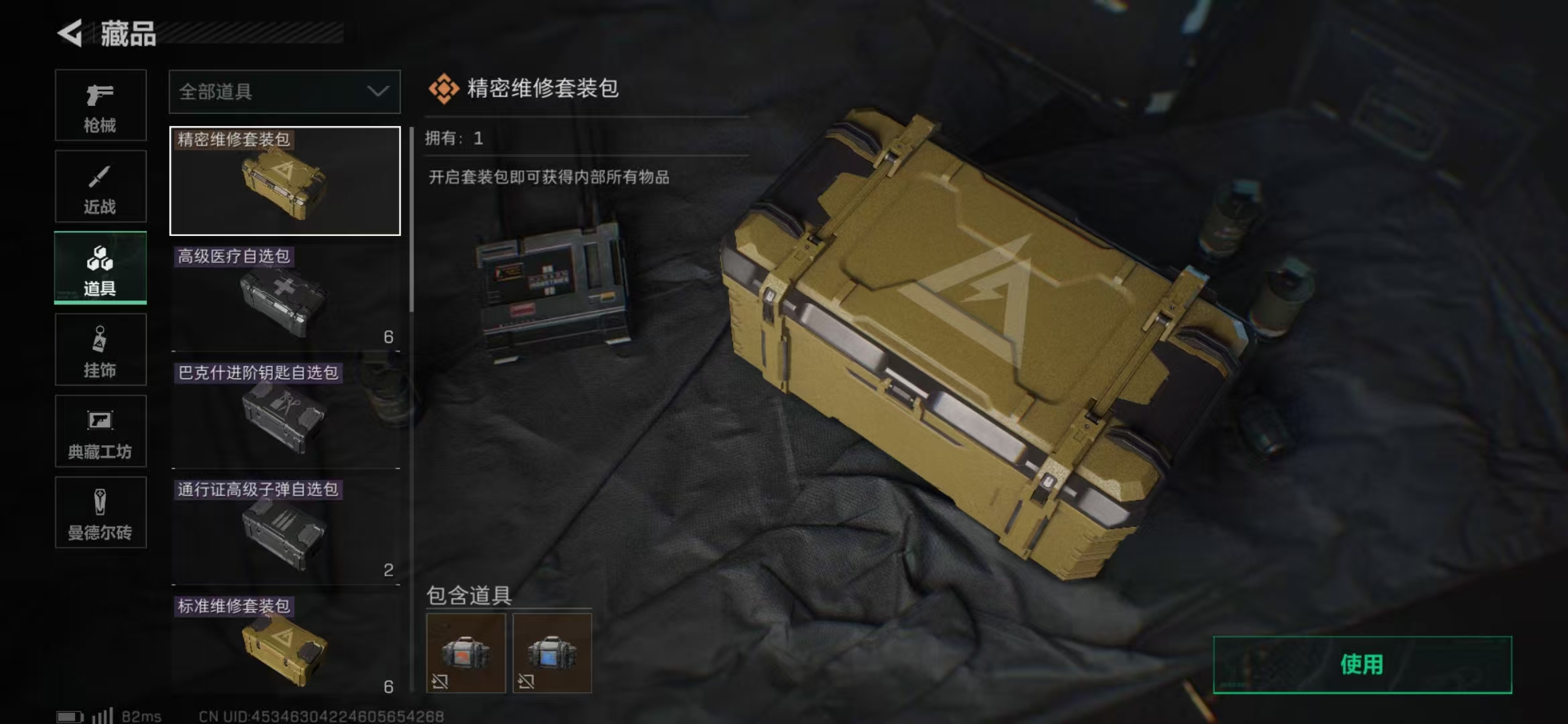 SJZPX331273三角洲行动账号详情图35