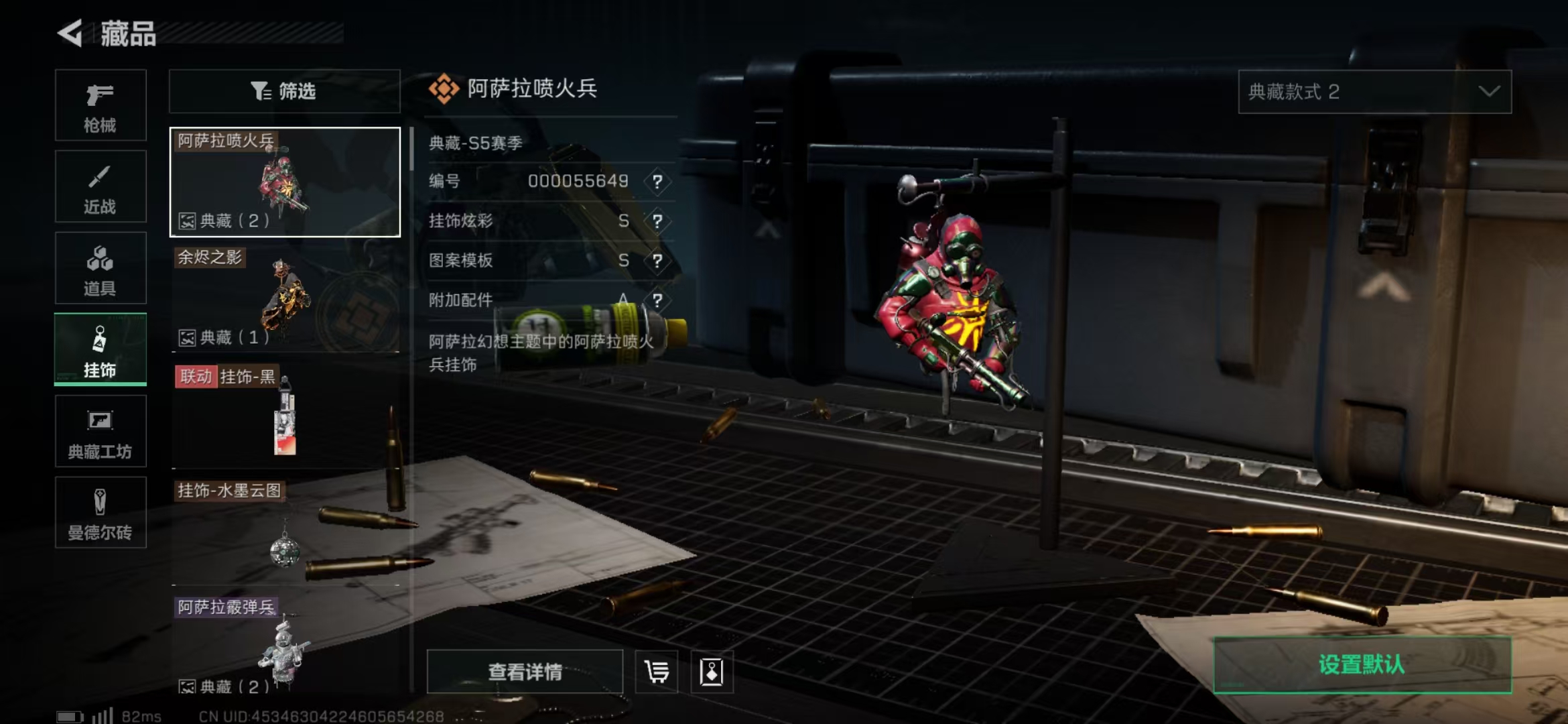 SJZPX331273三角洲行动账号详情图36