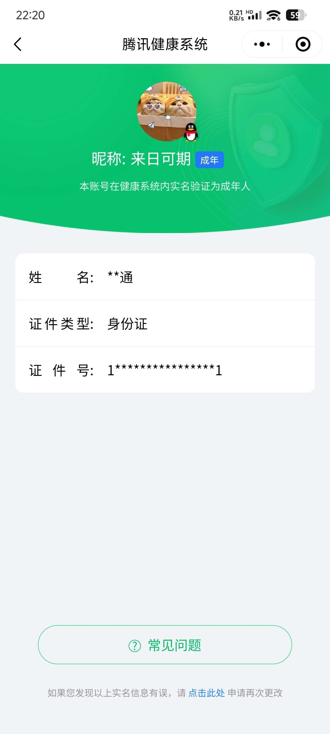 SJZPX331273三角洲行动账号详情图40