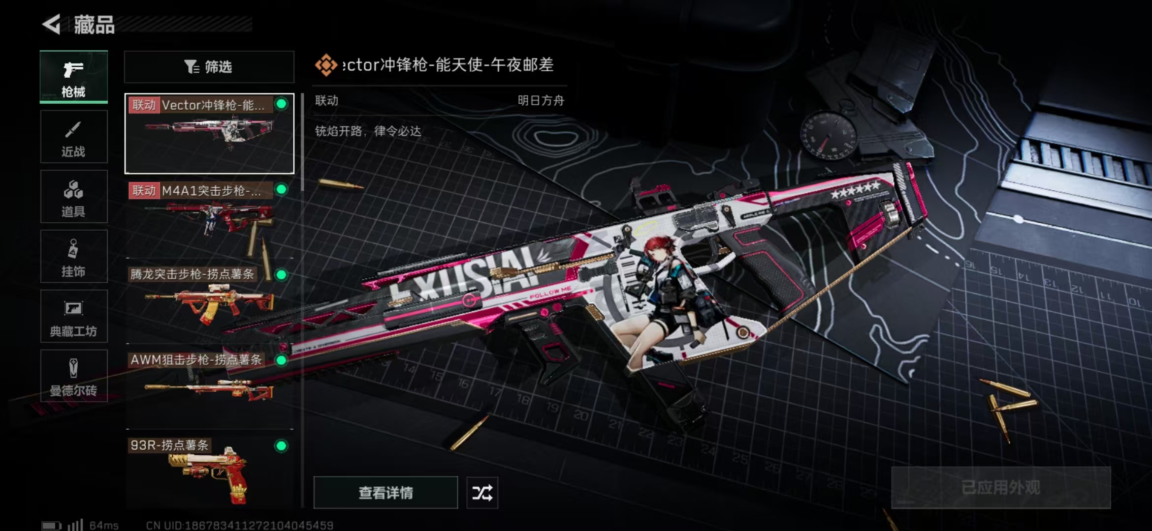 SJZPX330798三角洲行动账号详情图18 SJZPX330798三角洲行动账号详情图18