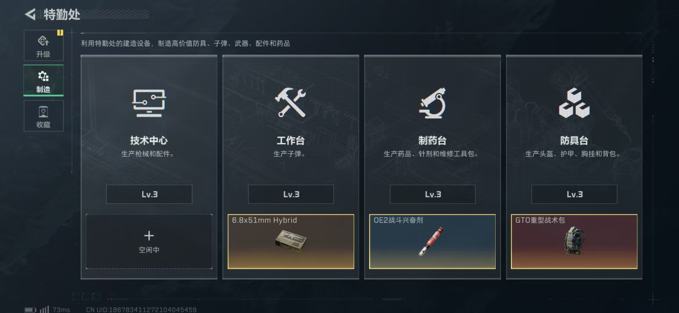 SJZPX330798三角洲行动账号详情图16 SJZPX330798三角洲行动账号详情图16