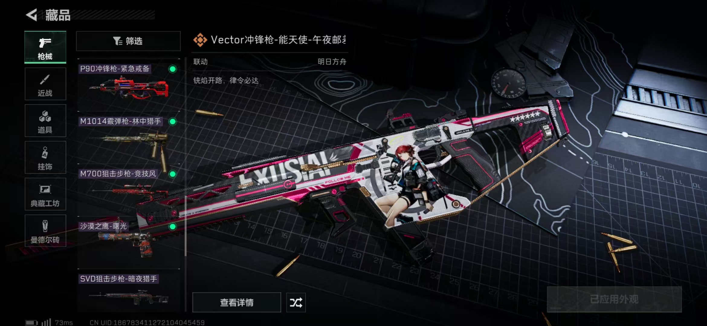 SJZPX330798三角洲行动账号详情图21 SJZPX330798三角洲行动账号详情图21