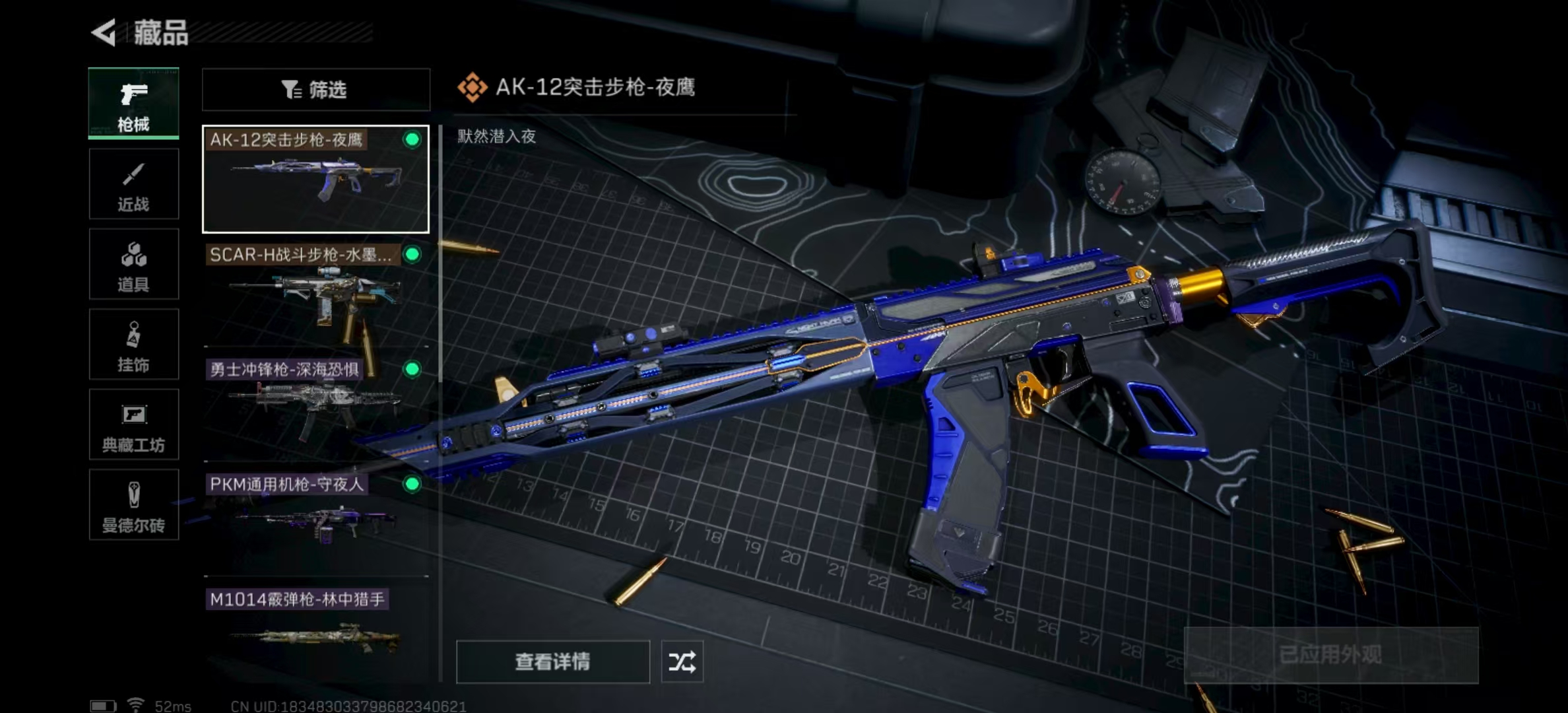 SJZPX331837三角洲行动账号详情图7 SJZPX331837三角洲行动账号详情图7