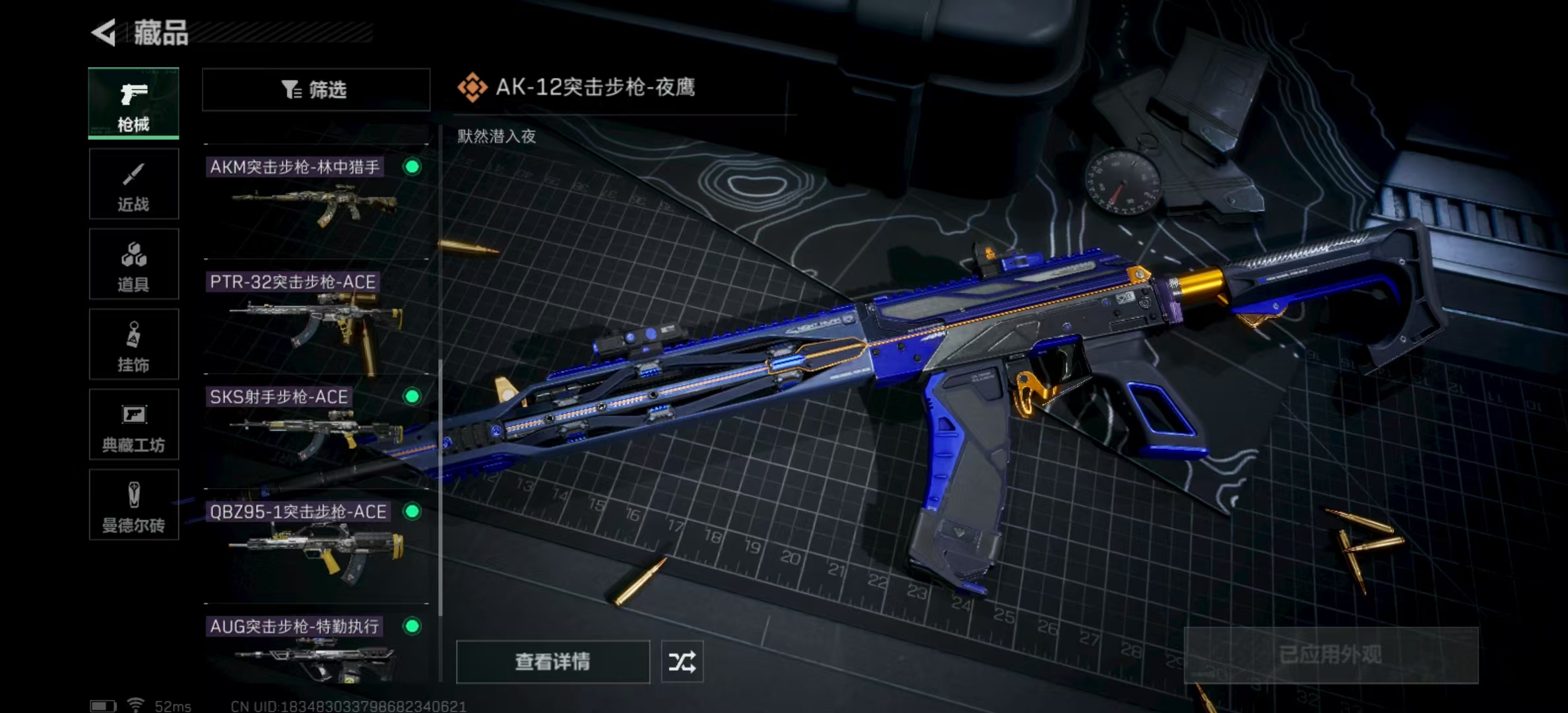 SJZPX331837三角洲行动账号详情图11 SJZPX331837三角洲行动账号详情图11