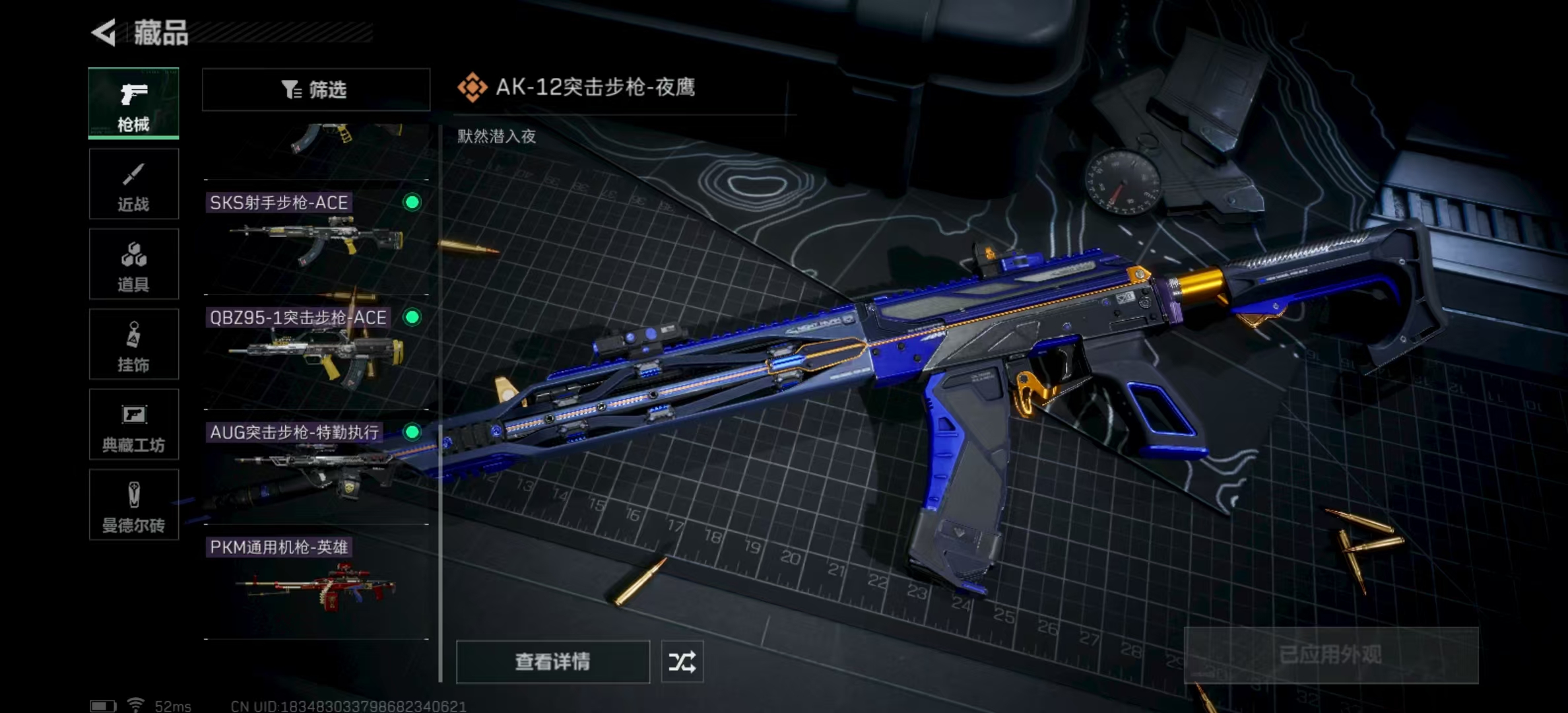 SJZPX331837三角洲行动账号详情图14 SJZPX331837三角洲行动账号详情图14